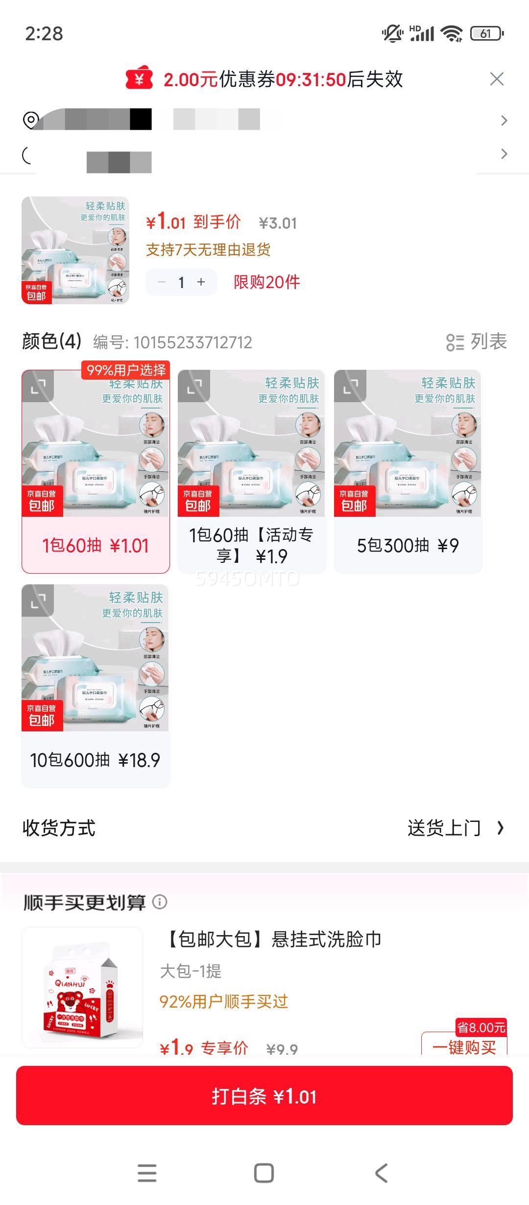 �۾�ʪ�� ����Ӥ��ʪ��ͨ�ñ�Яװ��װ����۾���� 1��60���Ż�֤��