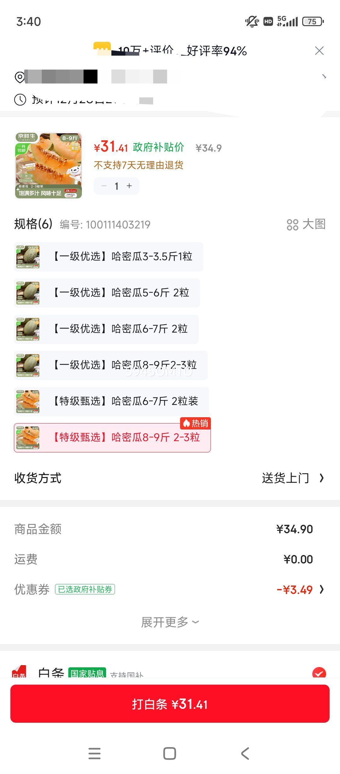 ������ ���������۹��ܹ� ����8-9�� 2-3����Ʒ   Դͷֱ�������Ż�֤��