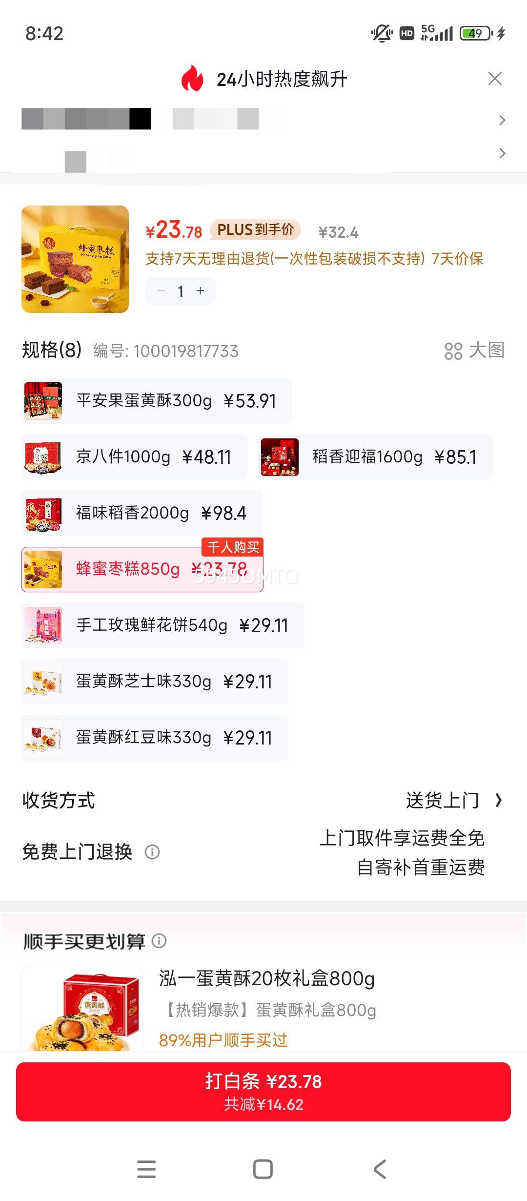 ����壨DXC��DXC ��͵��� ������ʳ ������� �������850g�Ż�֤��