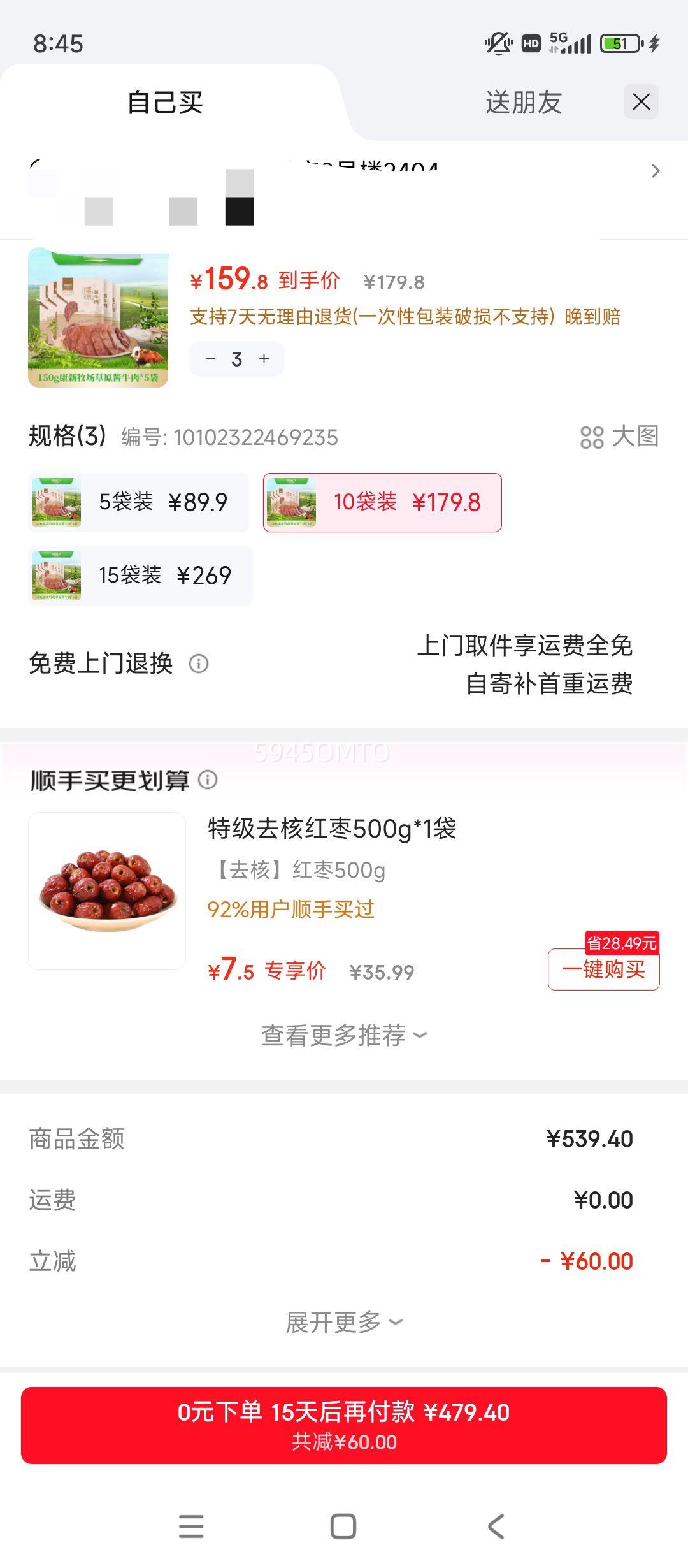 �������� ��ԭ��ţ��150g/�� ������ʳ 10��װ�Ż�֤��