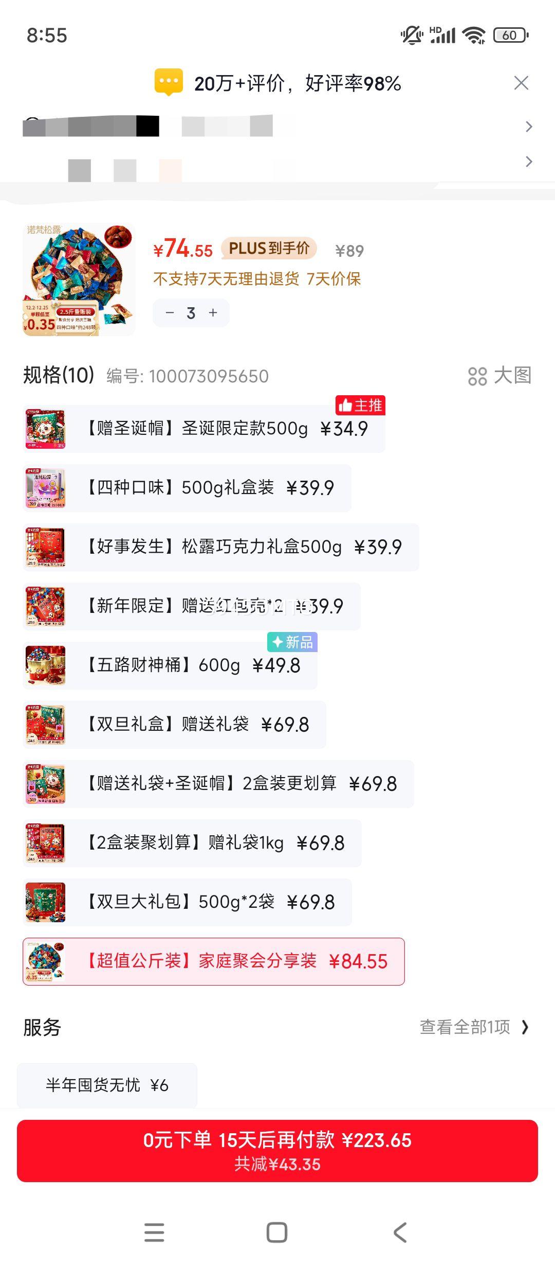 ŵ����¶ �ɿ�������װ 1.28kg ʥ������������������Ů����ɢװϲ���Ż�֤��