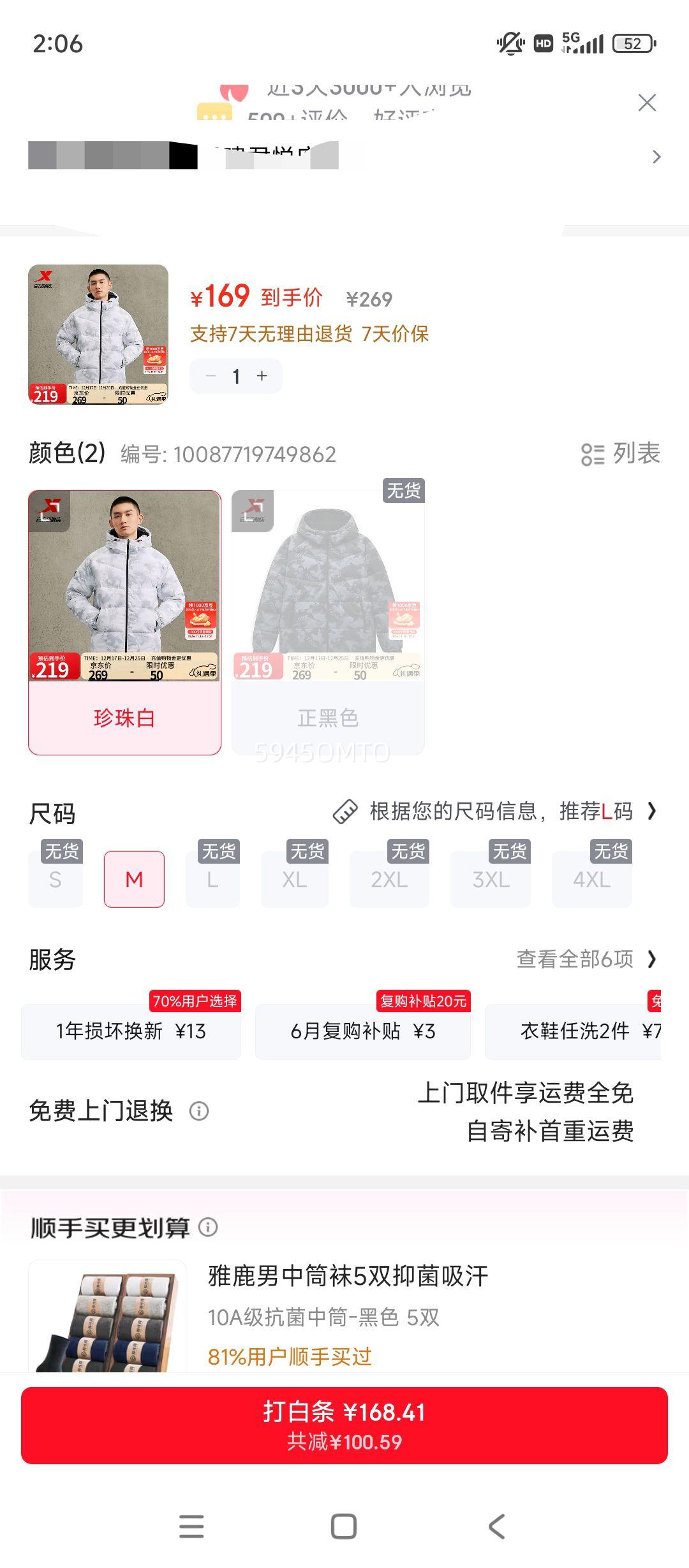 �ز��ŵ�ͬ�����Ӷ������籣ů������ñ���޷�977429190394 ����� M�Ż�֤��