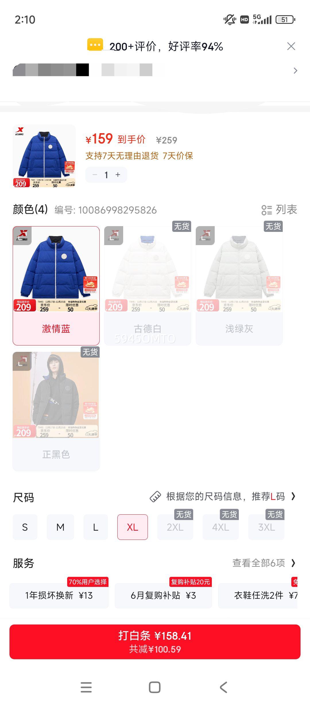 �ز��ŵ�ͬ�����޷��ж�����ʱ�б�ů��Լ����977429190312 ������ XL�Ż�֤��