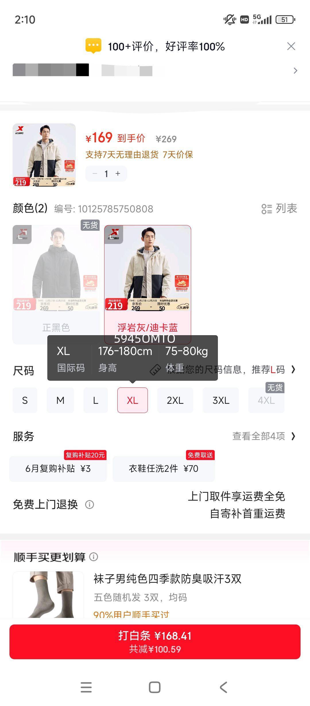 �ز��ŵ�ͬ�������ж����Ӻ�ů���׷���ˮ�п�976429170151 ���һ�/�Ͽ��� XL�Ż�֤��