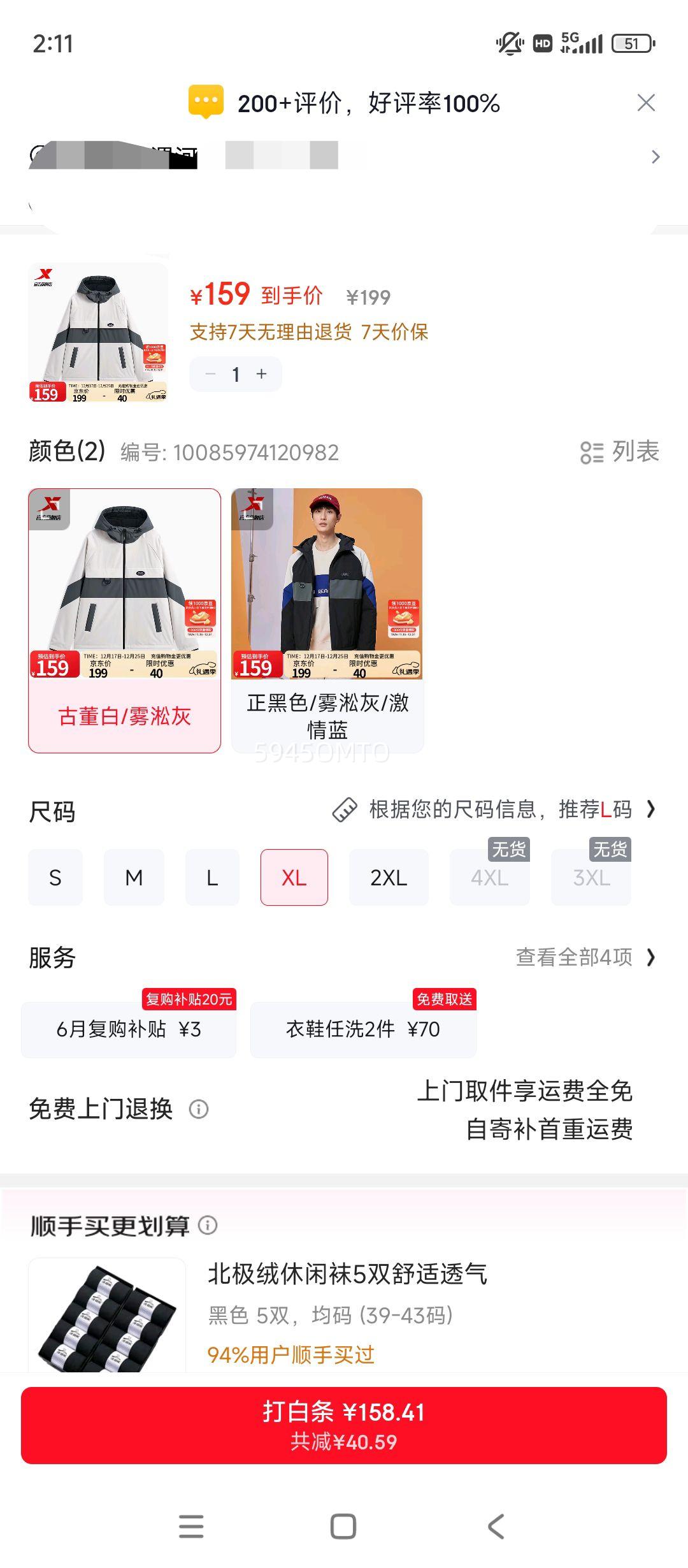 �ز��ŵ�ͬ���˶��޷��ж������籣ů��ñ���׶̿�977429170296 �Ŷ���/������ XL�Ż�֤��