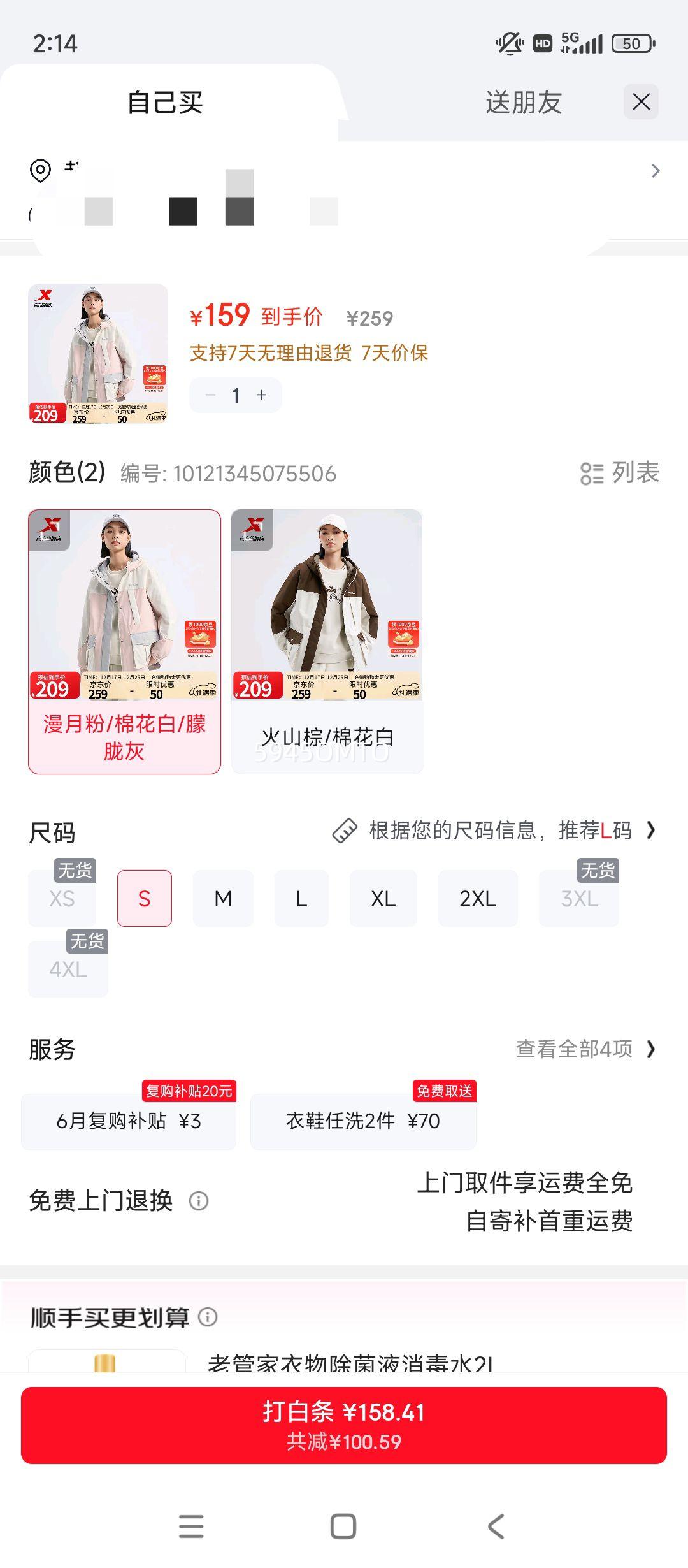 �ز��ŵ�ͬ������Ů��װ����ƴ�ӱ�ů����п�����976428170264 ���·�/�޻���/���ʻ� S�Ż�֤��