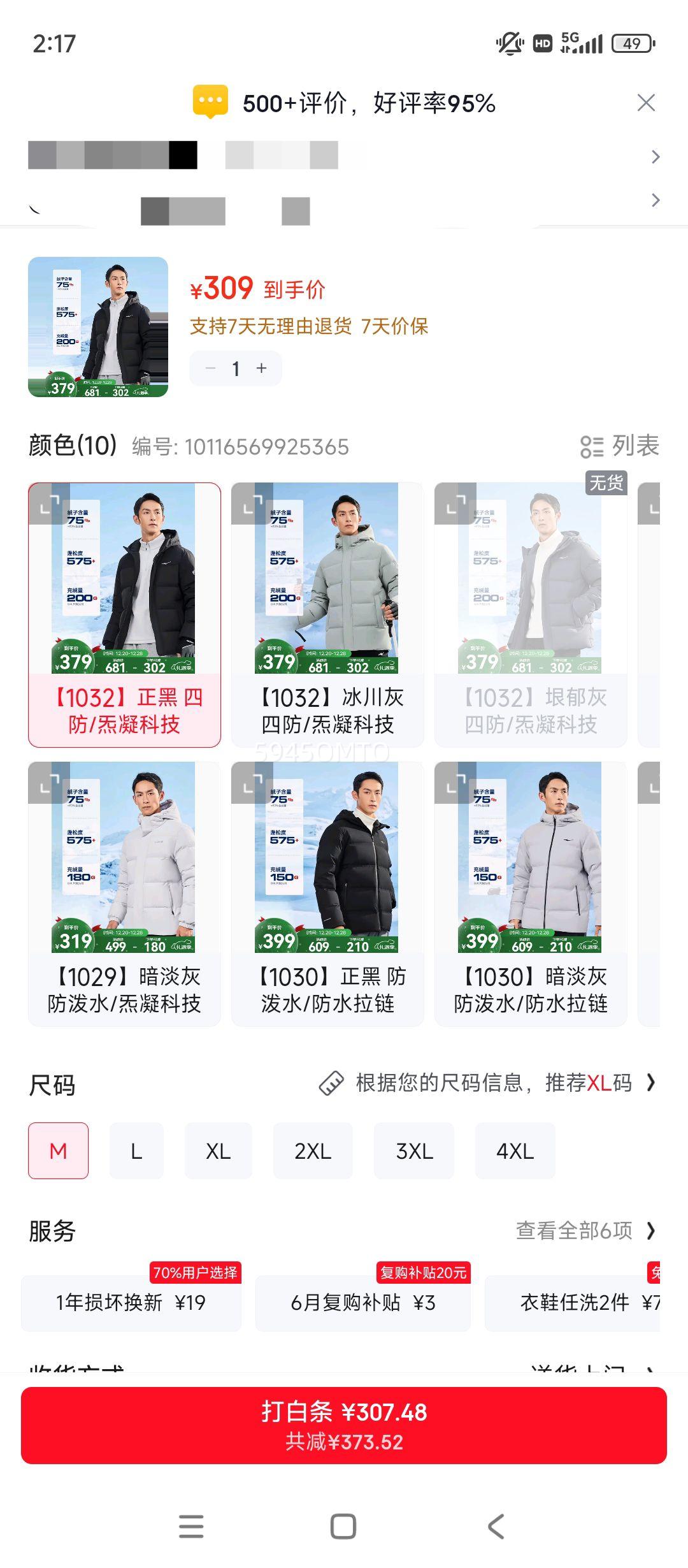 ���Ƕ��� �����Ƽ�|���޷� �� �ﶬ�¿��ķ��������ˮ���������˶���ʿ���� 1032���� �ķ�/�����Ƽ� M�Ż�֤��