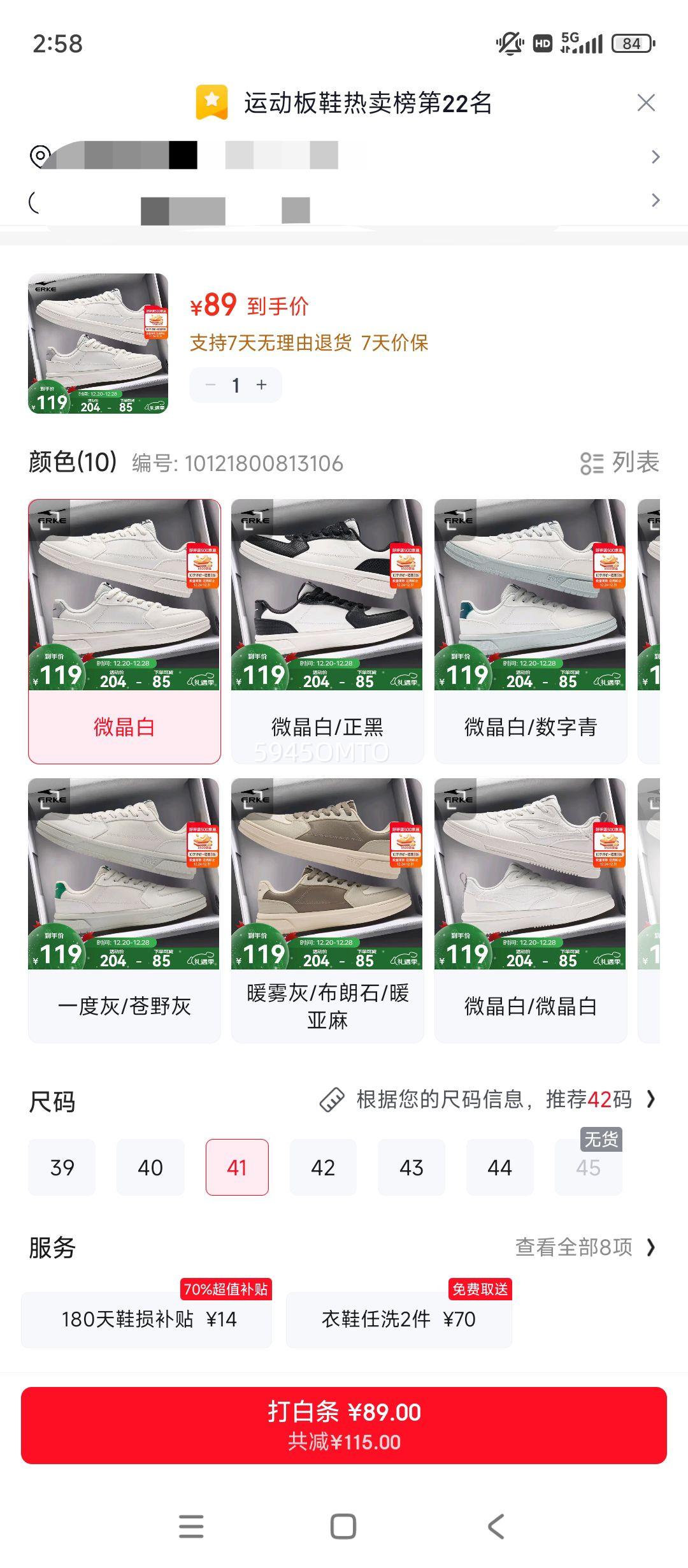 ���Ƕ��� ��Ь �����¿���Ь����С��Ь����Ь������߻���Ь�ٴ��˶�Ь ΢���� 41�Ż�֤��