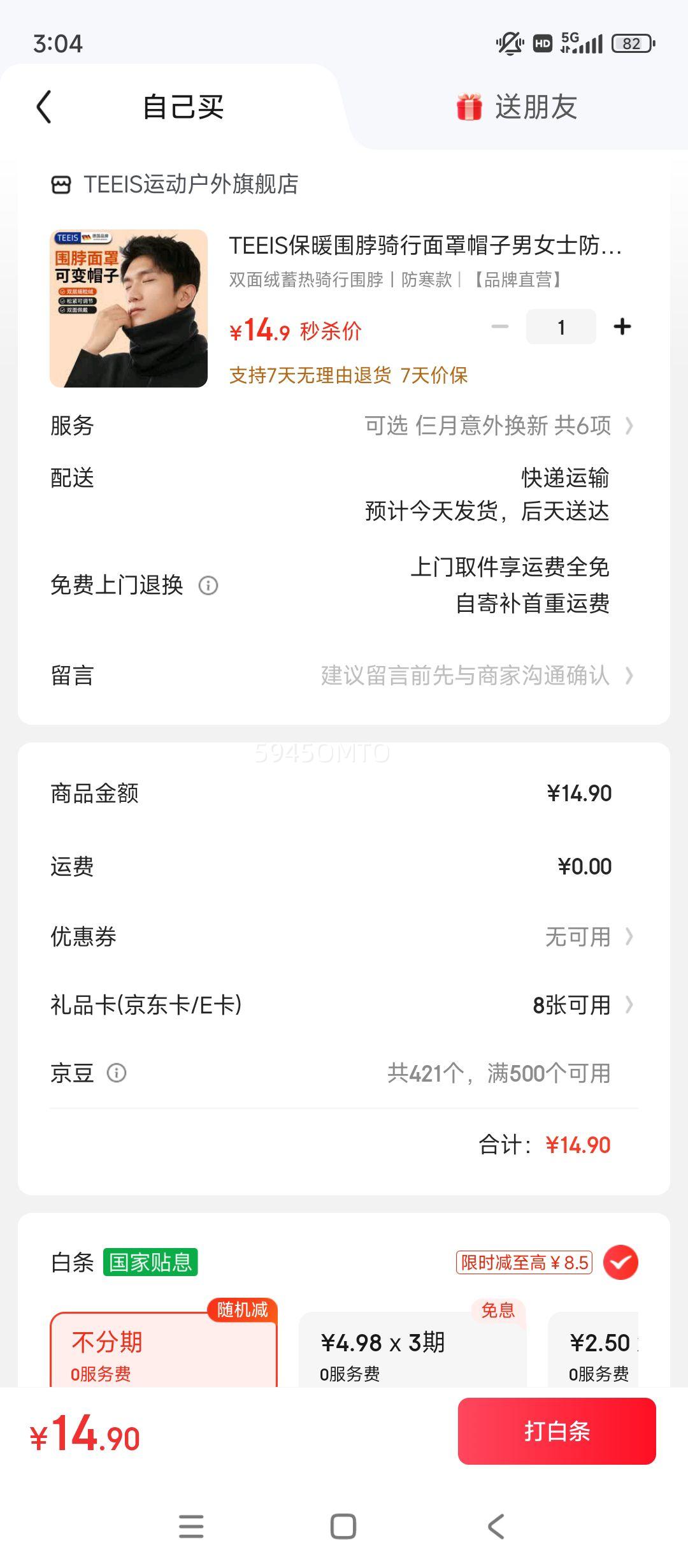 TEEIS��ůΧ����������ñ����Ůʿ�����ﶬ�������ﳵ��ѩ��ɽ����Χ�� ˫������������Χ��ح������ Ʒ��ֱӪ�Ż�֤��