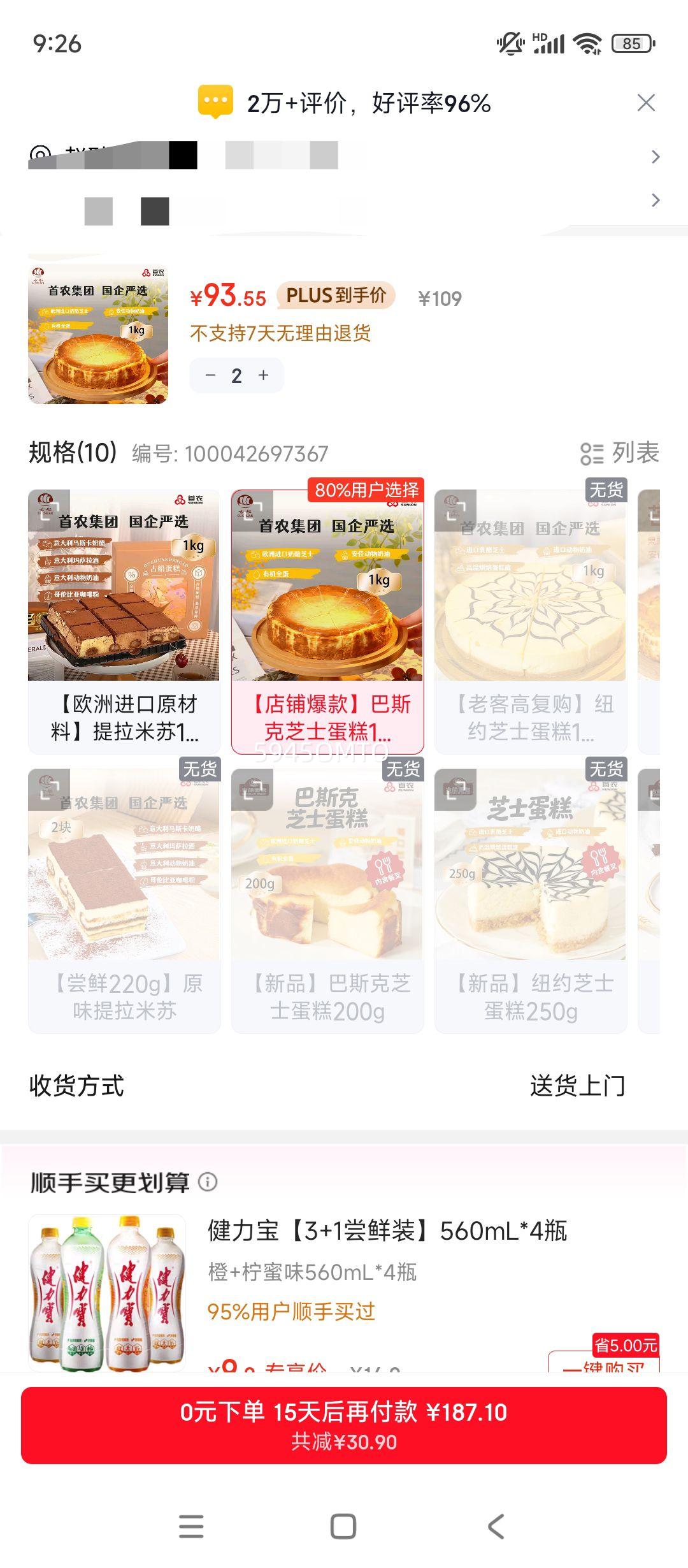 �Ŵ� ��˹��֥ʿ���� 1000g ŷ�޽���ԭ�϶���������Ʒ���յ��� �����Ʒ�Ż�֤��