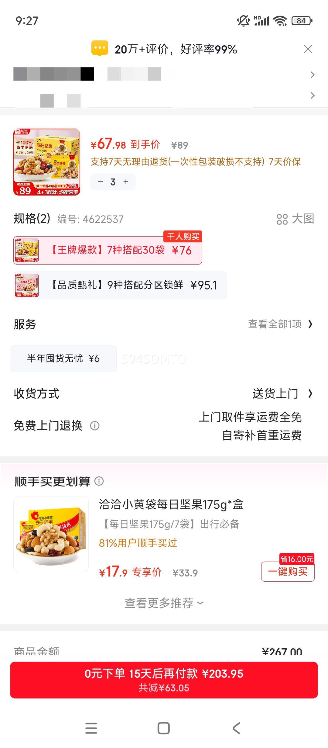 ������ ÿ�ռ�� 750g/30�� ���ɻ�ϼ������и��칫��ʳ��������Ź��Ż�֤��