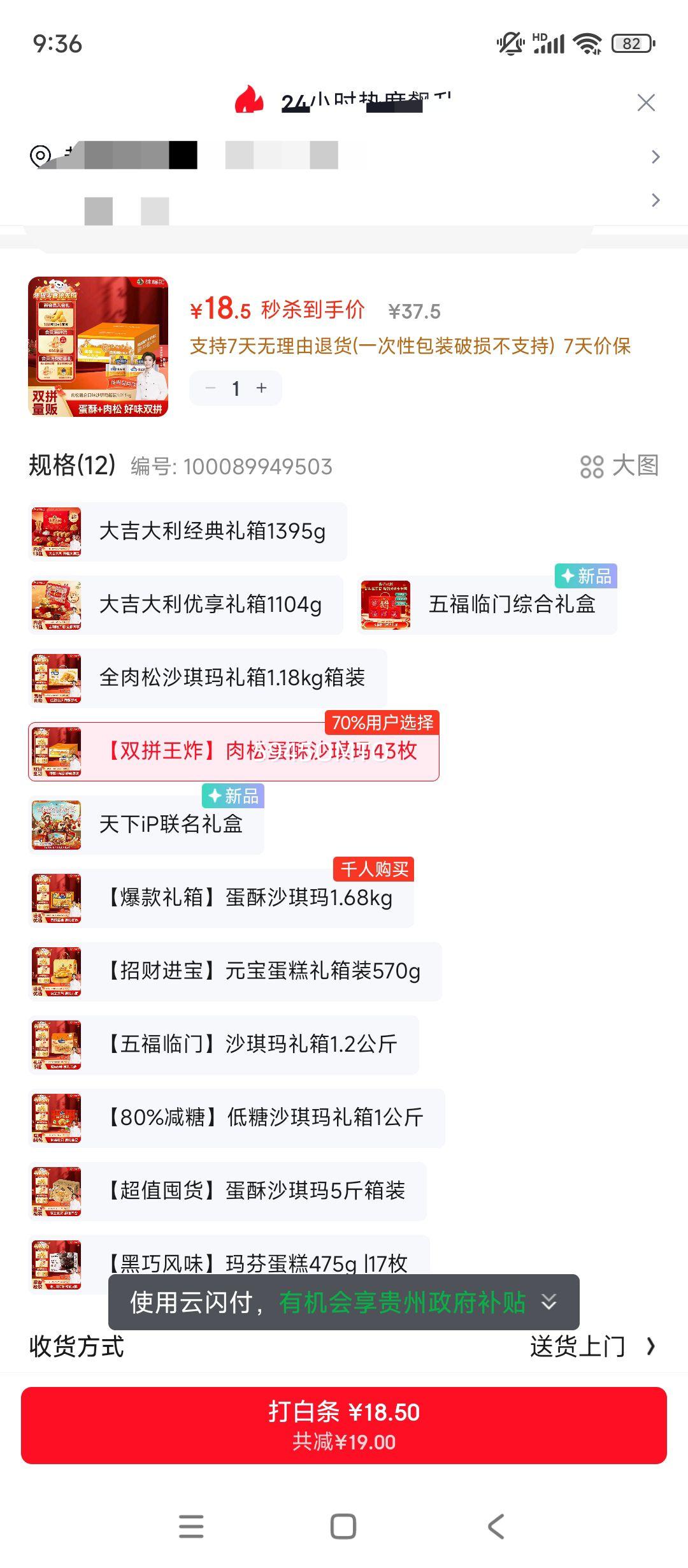 �츣�� �����������ɻ�Ͽ�ζɳ���� ��װ1.011kg 43ö��ʳ�Ż�֤��