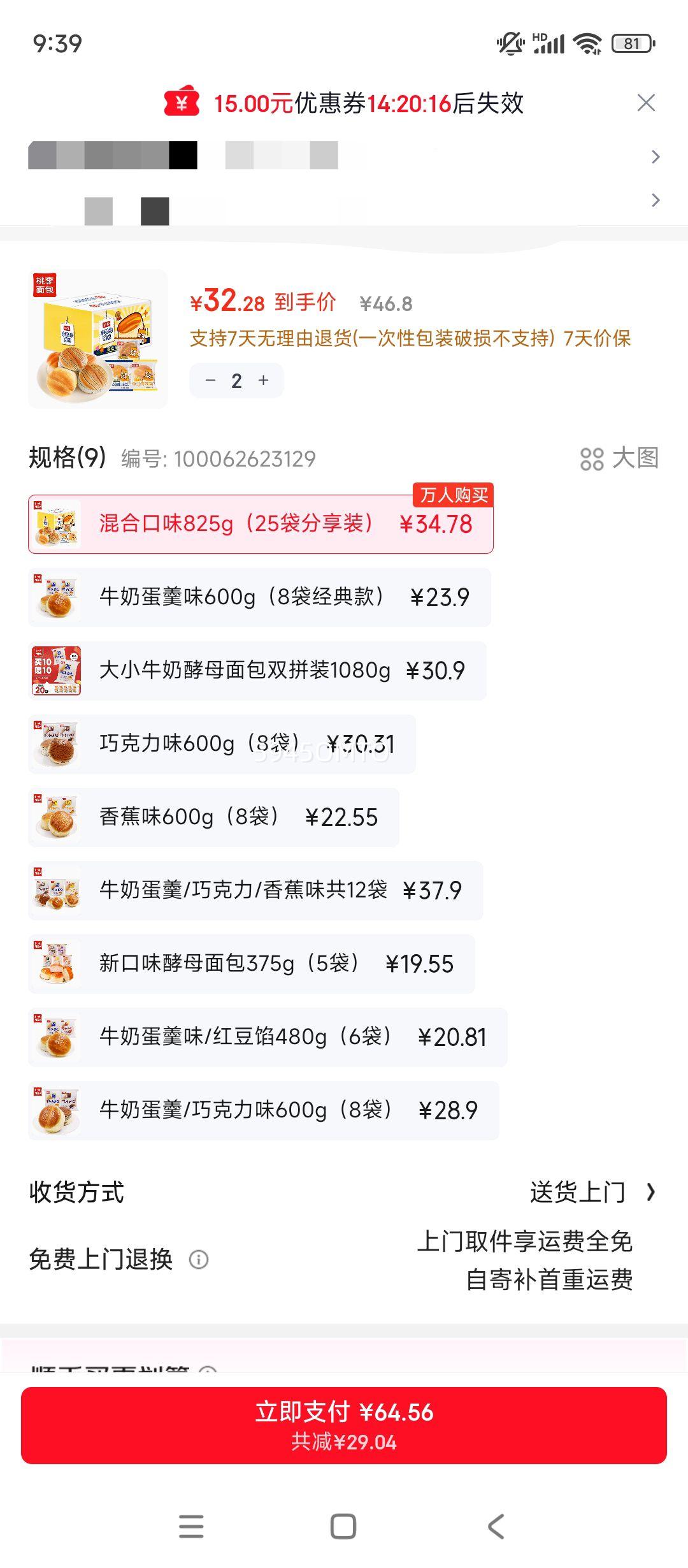 ���� С��ĸ��� 825g ��Ͽ�ζ�����˺ţ����������������ʳ�����Ż�֤��