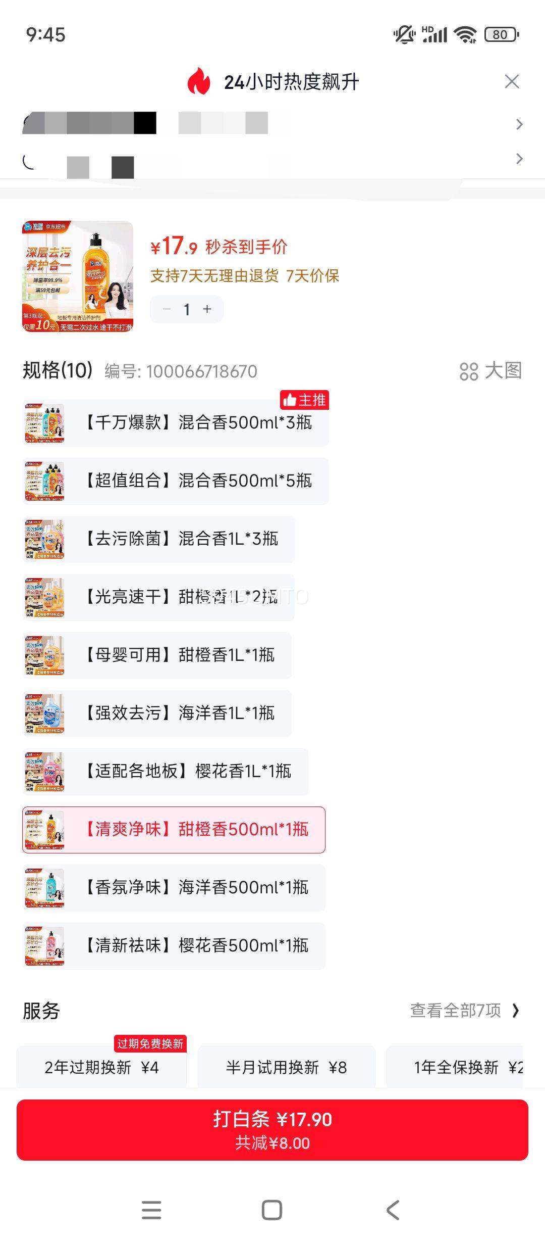 ĭ�� �ذ����� 500ml ������ש��ϴ��ǿ��ɱ��ľ�ذ����ʯ�ϵ�Һ�����Ż�֤��