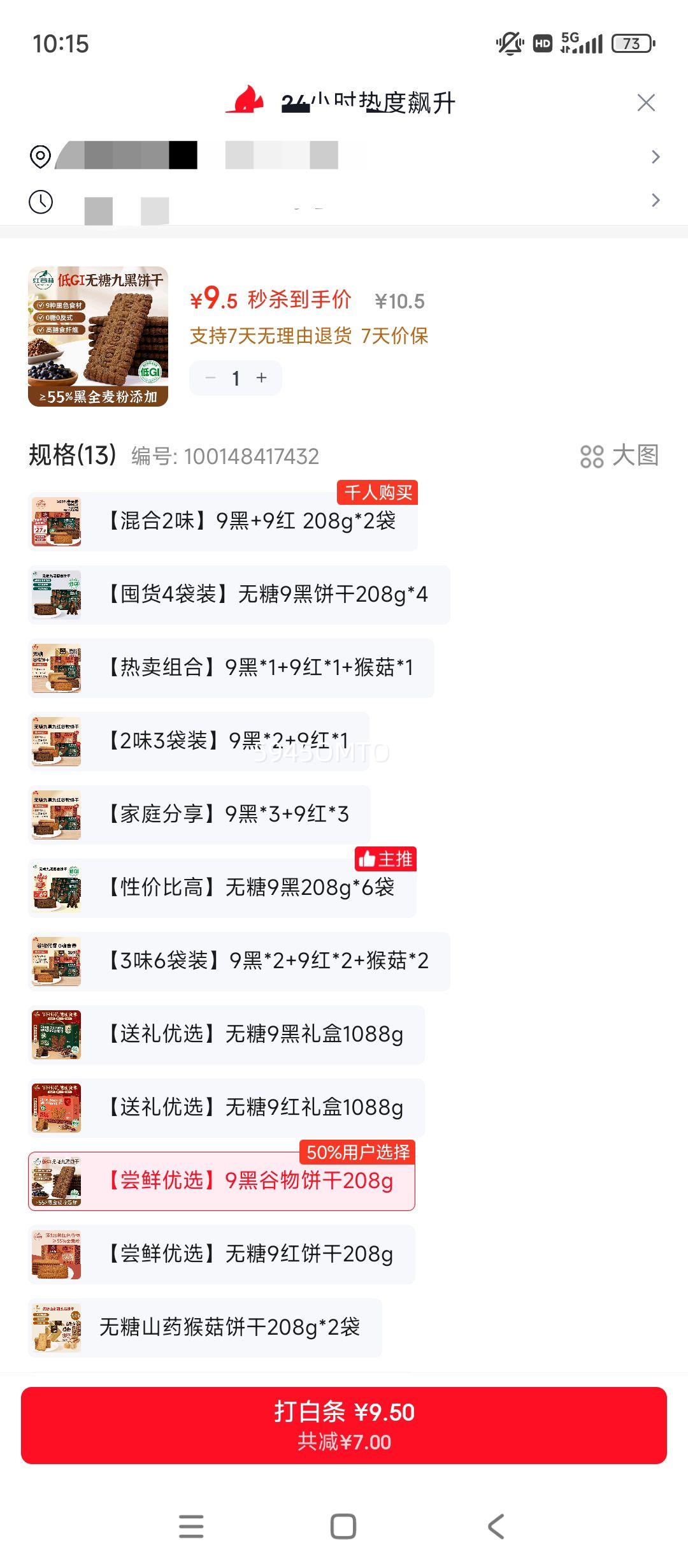 ����֣�HONGGULIN������9��޼��������208g������GI��ͱ���������ʳ����С��װ�Ż�֤��