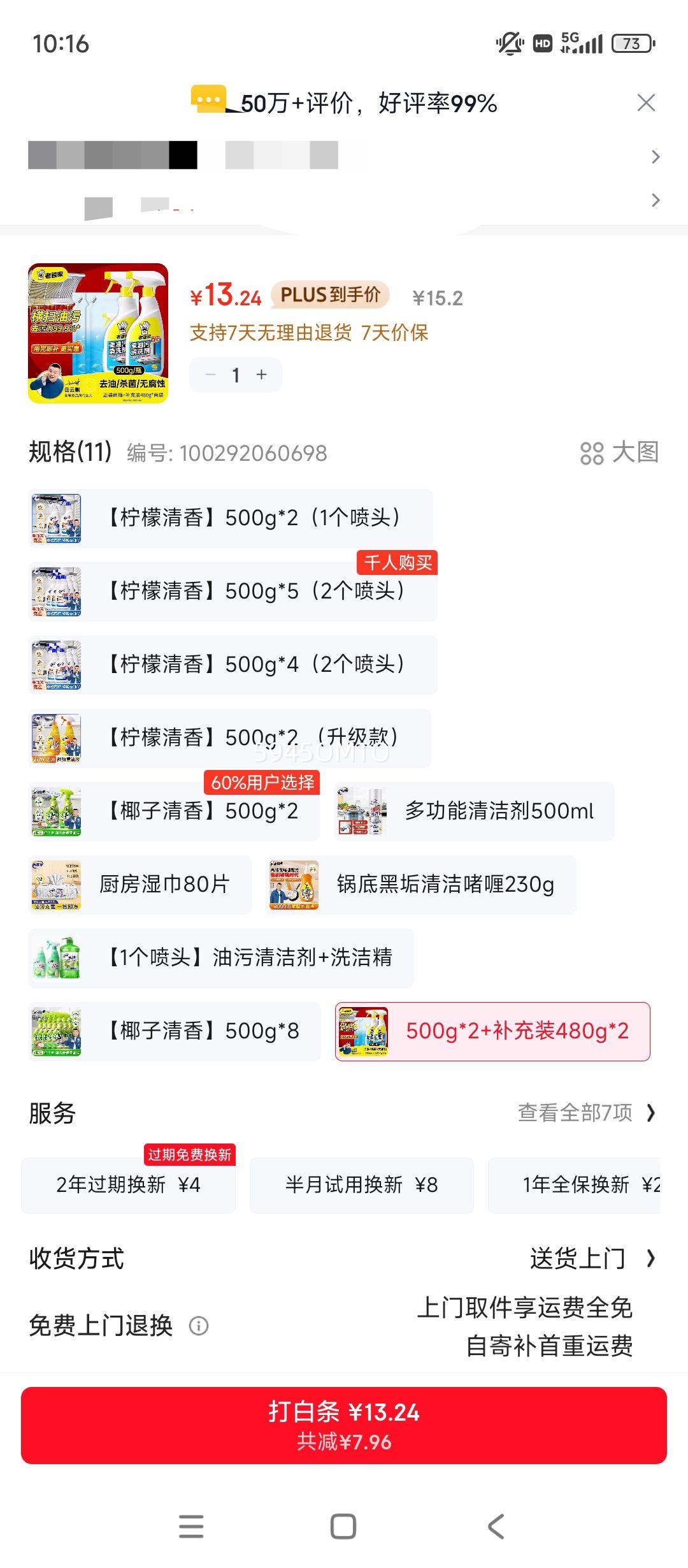 �Ϲܼ� ��������ϴ�� 500g*2+480g*2 ǿ�����۾����̾����������������Ż�֤��