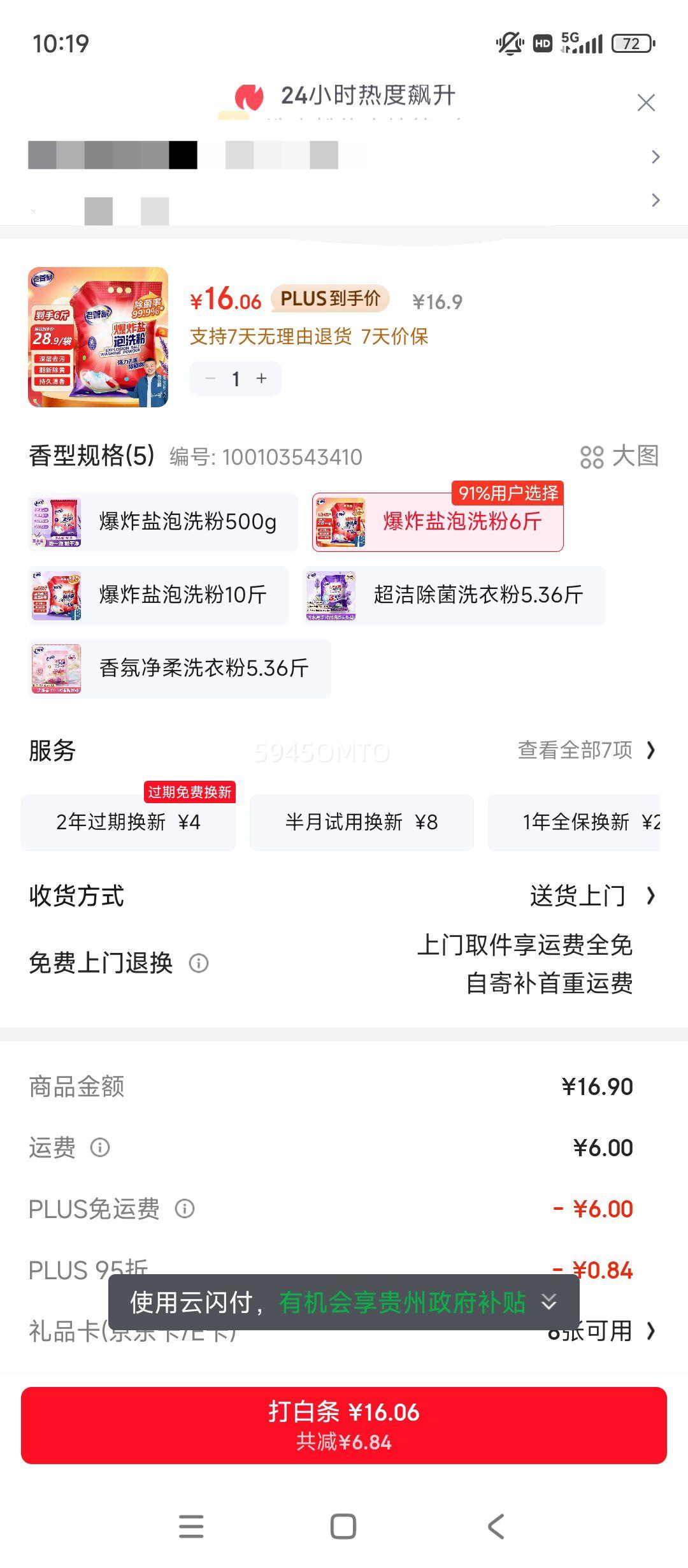 �Ϲܼ� ��ը����ϴ�� 6�� ϴ�·۷�����ϴ��Һ޹�²���־�����ȥ�۳����Ż�֤��