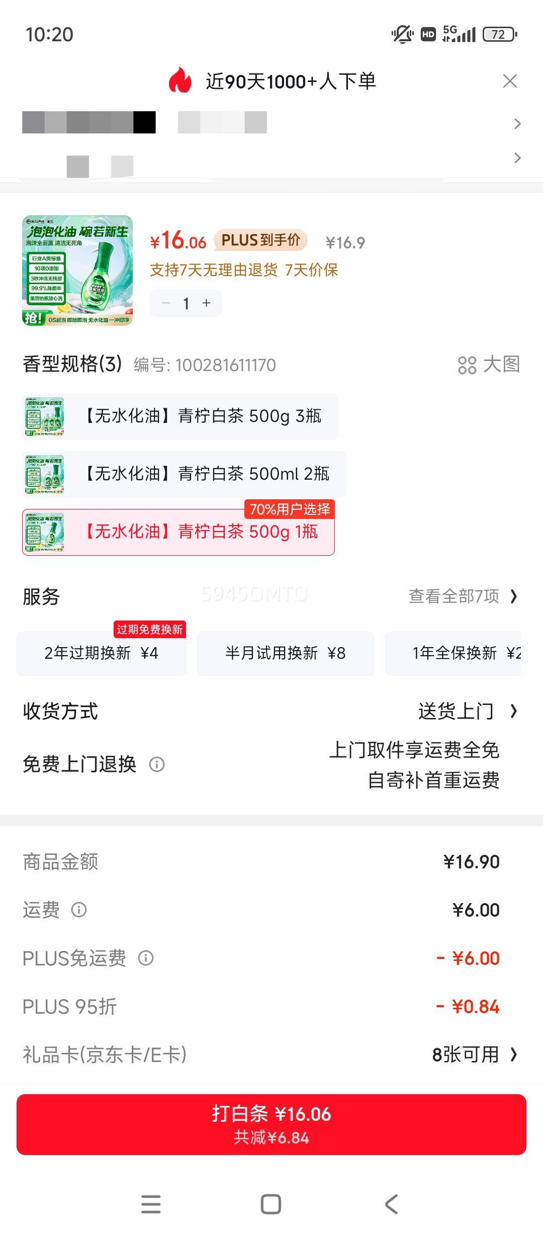 ������ѡ ҬҬֲ��ϴ������Ũ��ϴ�ྫ ��ϴ����A�������������ϴ�Ӽ�1ƿ�Ż�֤��