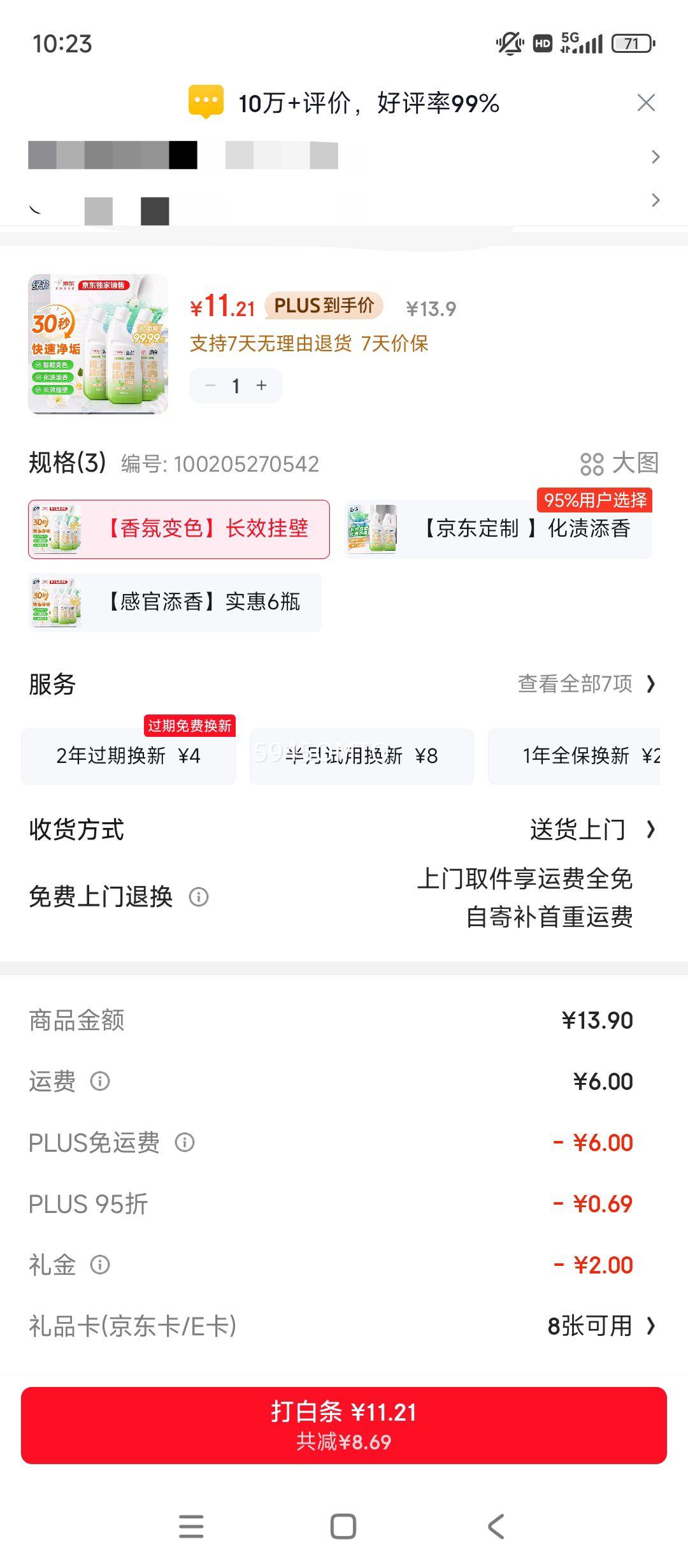 ��ɡ ��Ч�ұڽ���� ��ձ�ɫ��ˢϴ��ԡ��Ͱ����500g��3ƿ�Ż�֤��