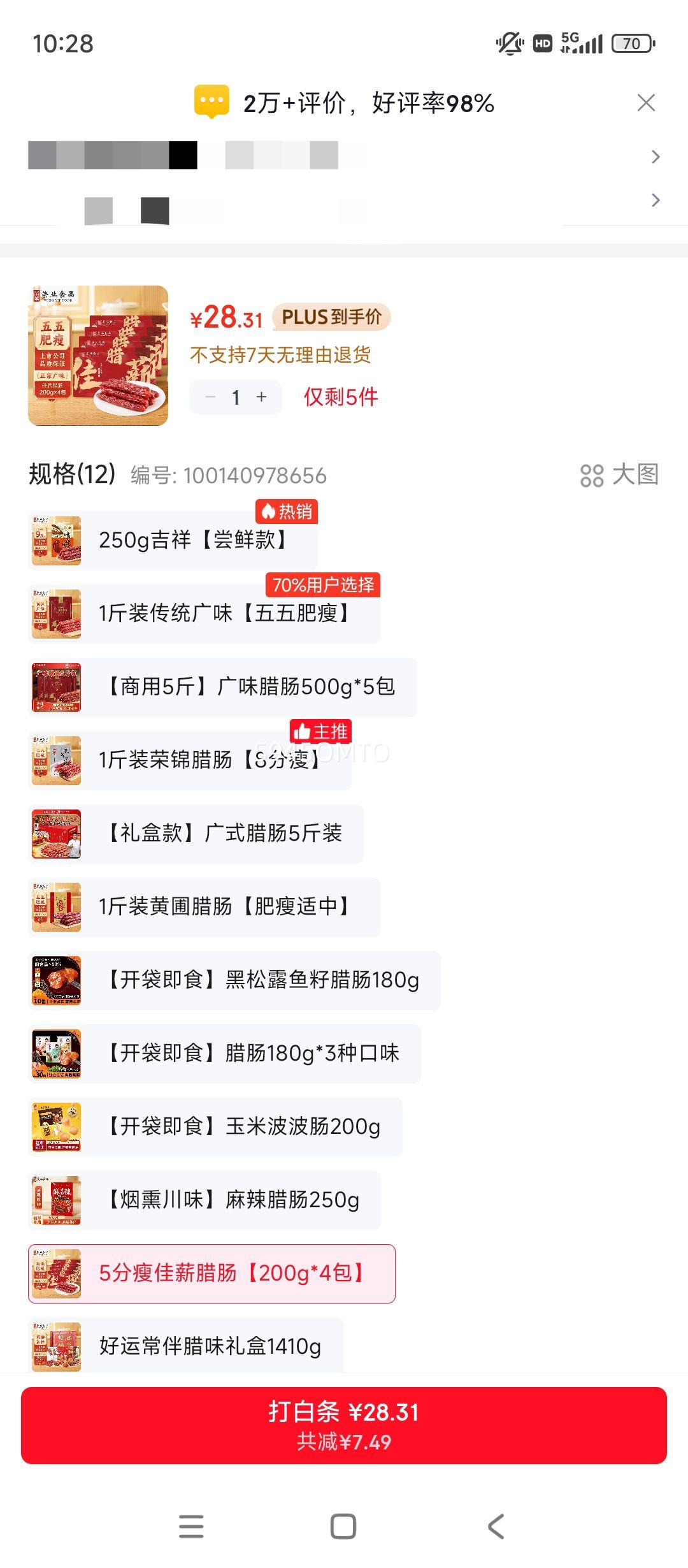 ��ҵ��н����5���ݹ㶫���ֺ��ز����ڻ��Թ�ζ��ʽ��ζ200g*4���Ż�֤��