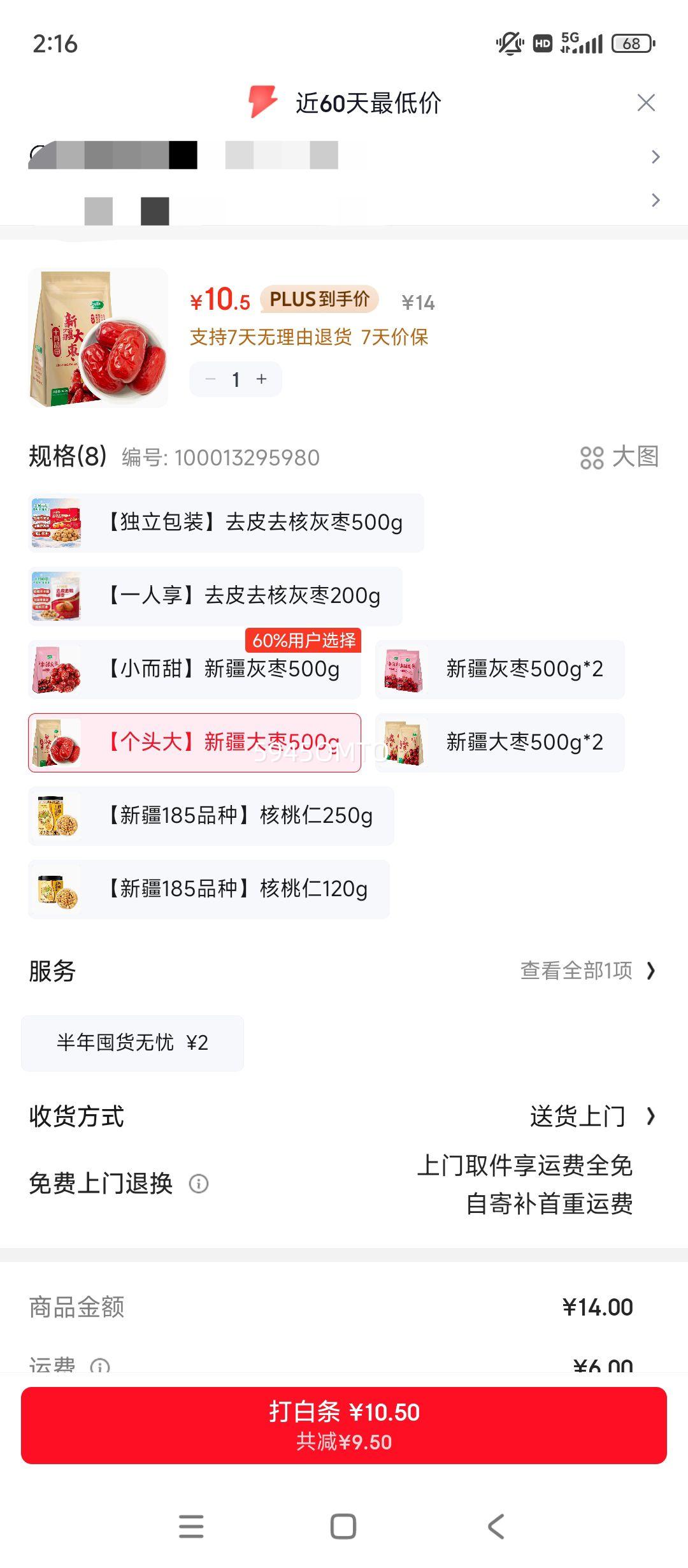 ʮ�µ��� �½����� 500g ���￥����� ������ʳ �۽����� �̲��˱����Ż�֤��