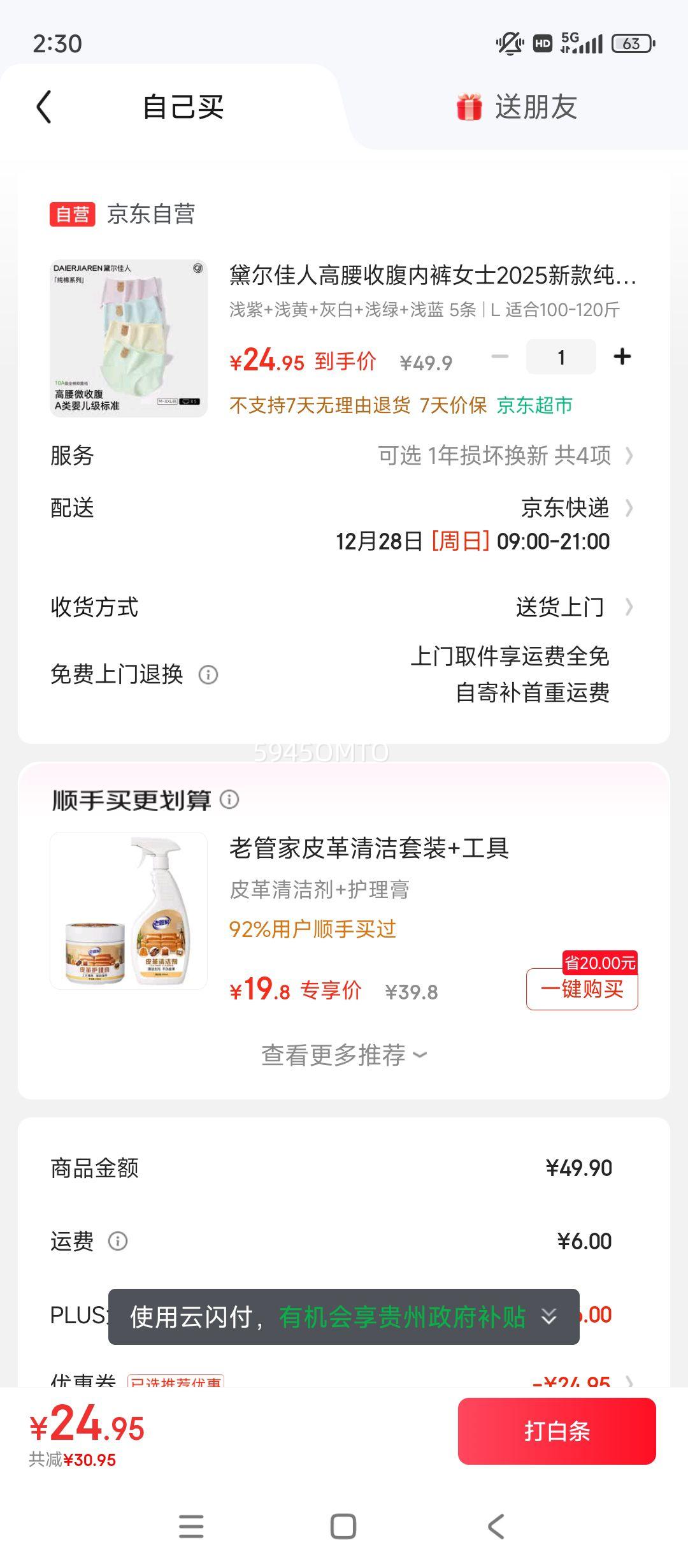 ������˸����ո��ڿ�Ůʿ2025�¿�޿���ȫ���ɴ�����mmŮ��͸�����ǿ��Ż�֤��