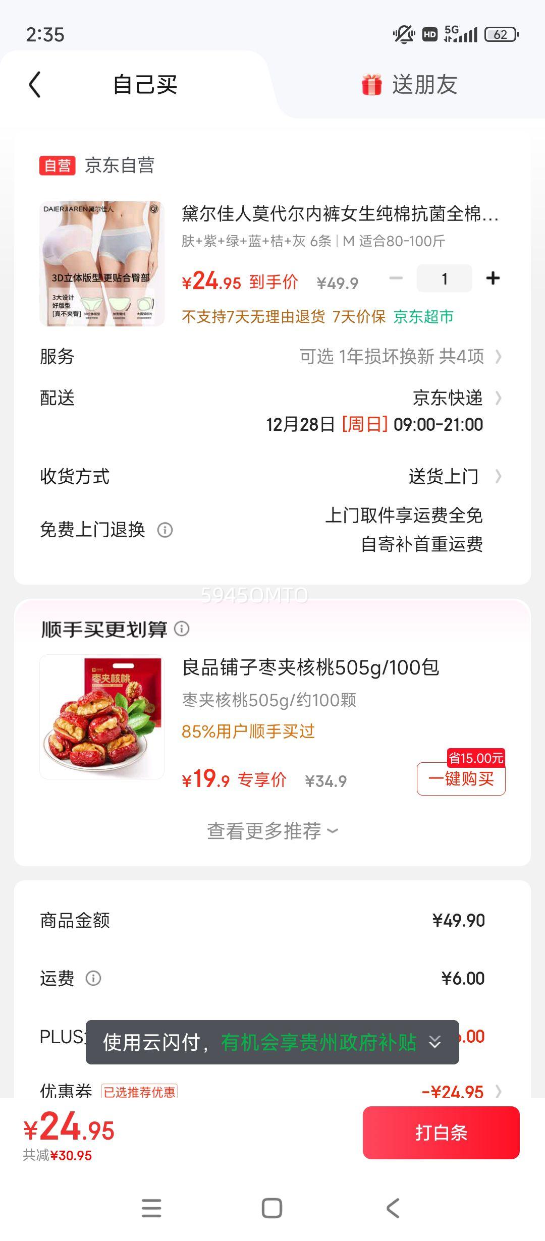 �������Ī�����ڿ�Ů�����޿���ȫ����2025�¿��޺����Ůʿ�������Ƕ̿��Ż�֤��