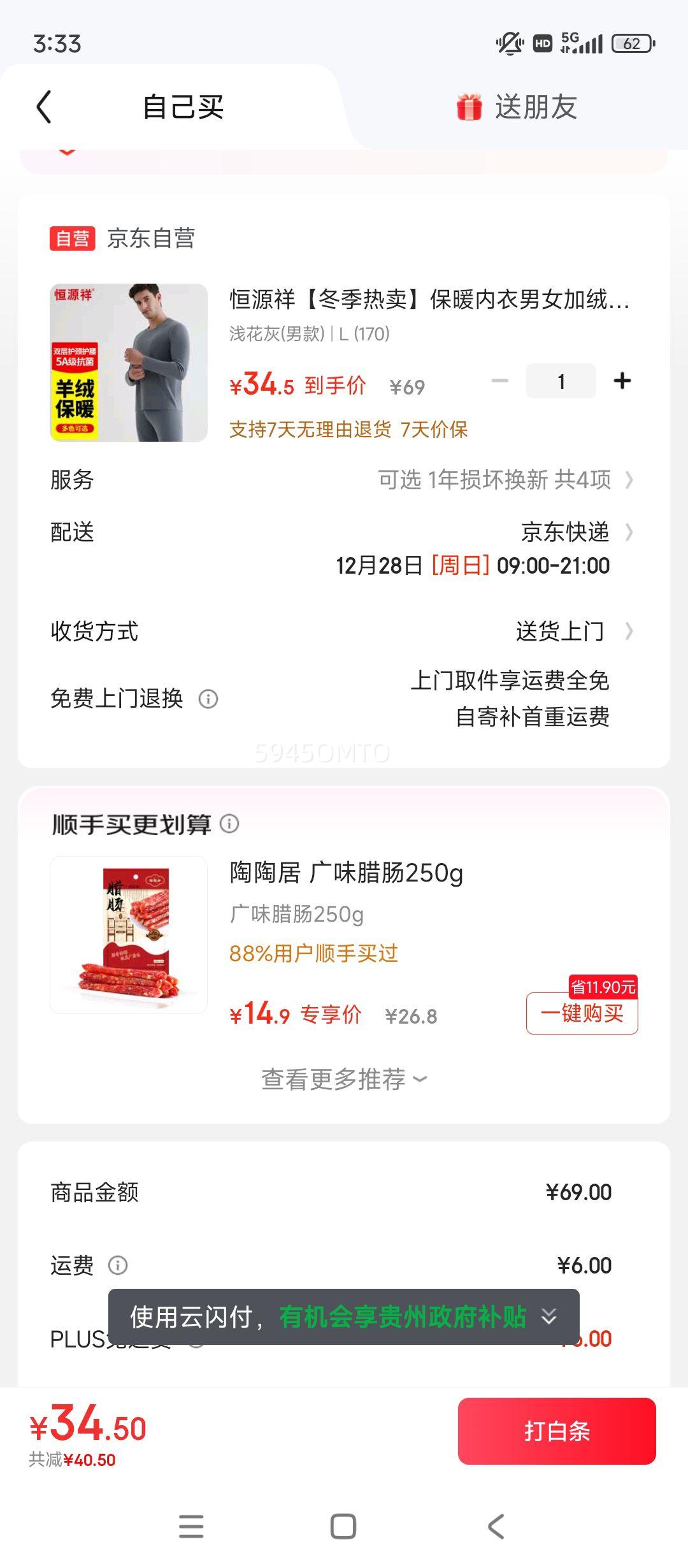 ��Դ�鶬��������ů������Ů���޺�ɽ���޿�������ĥë���������װ�Ż�֤��