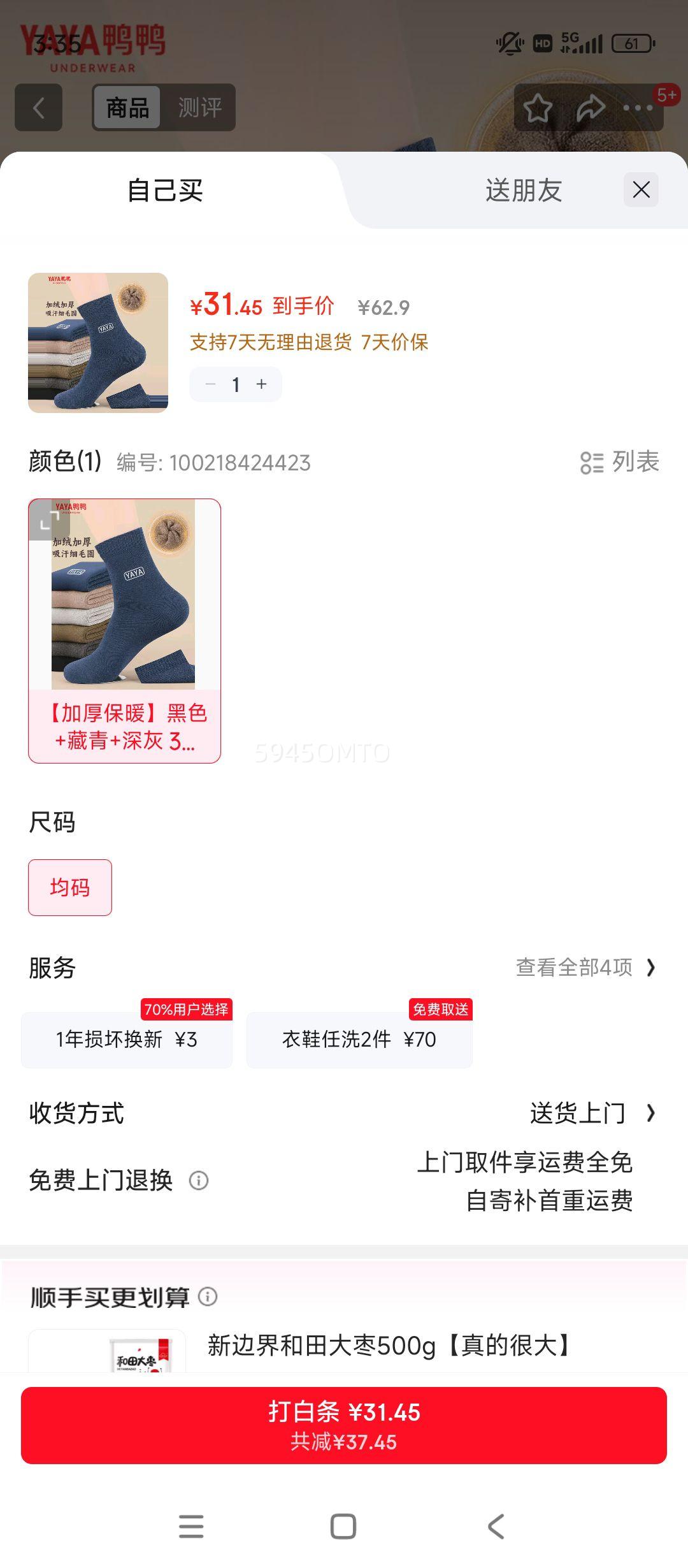 ѼѼ�����ж�����ʿ��ë+10A����������ů���޼Ӻ�ëȦ���������Ż�֤��