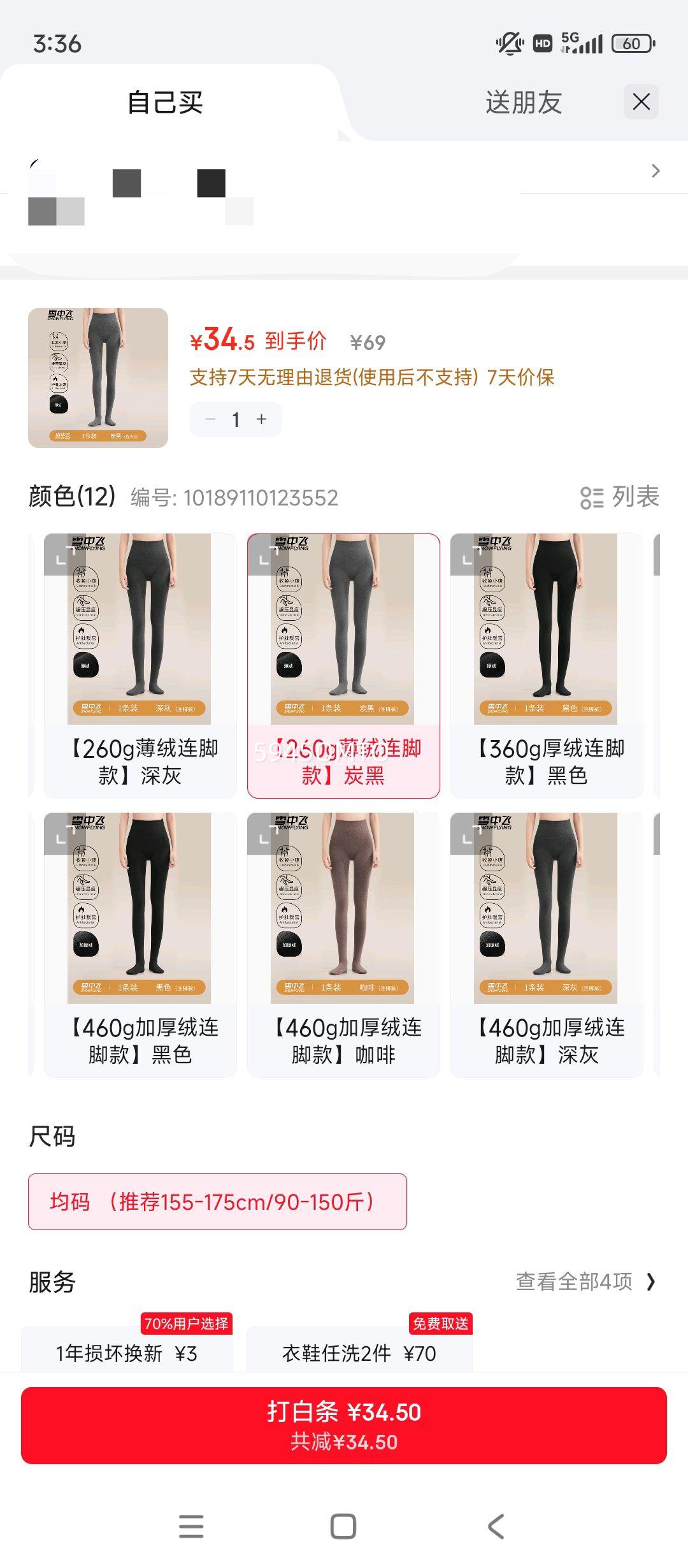 ѩ�зɸ�����׿�Ůʿ�ޱ�ů���ո����α�������ﶬ�Ӻ������޿����ſ� 260g�������ſ�̿�� ���� ���Ƽ�155-175cm/90-150��Ż�֤��