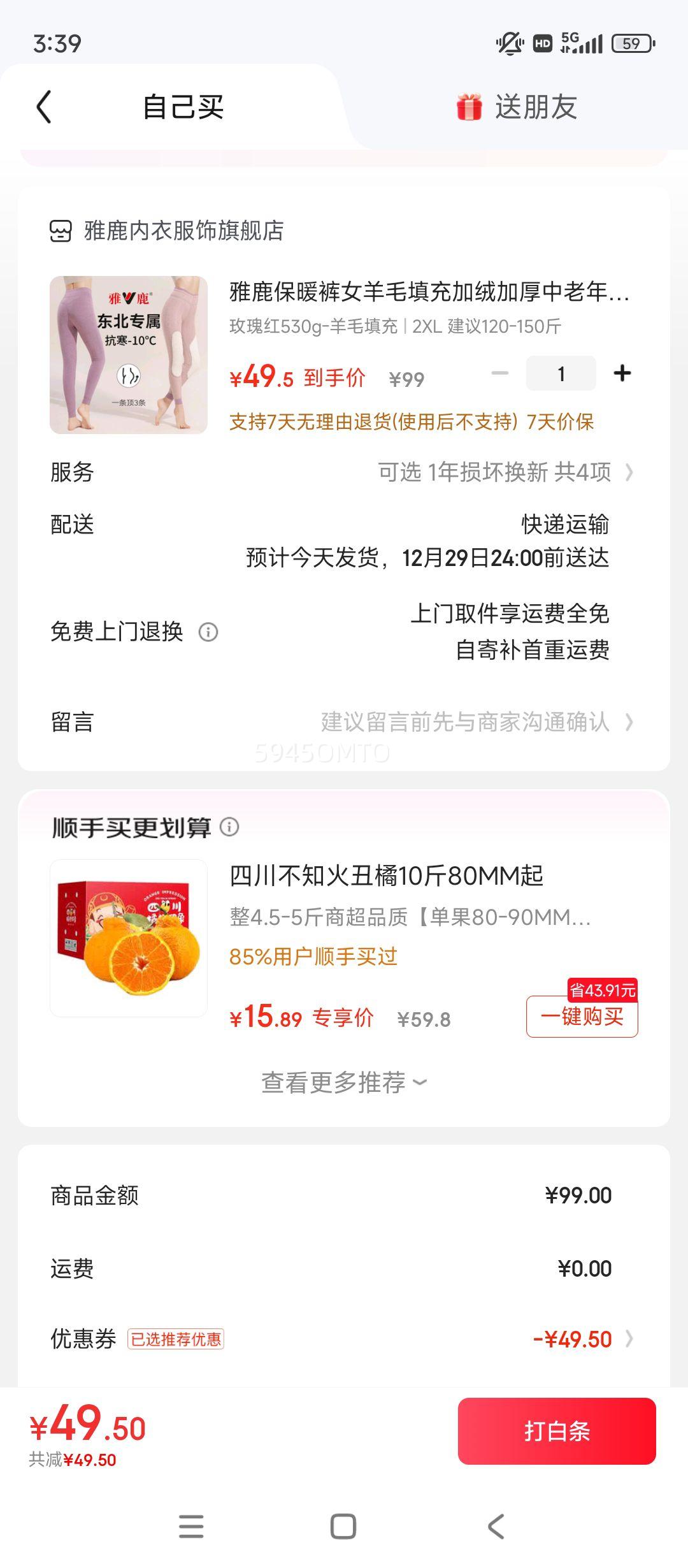 ��¹��ů��Ů��ë�����޼Ӻ��������˶�����Ƭ��ϥ�޺��޿�Ů õ���530g-��ë��� 2XL ����120-150���Ż�֤��