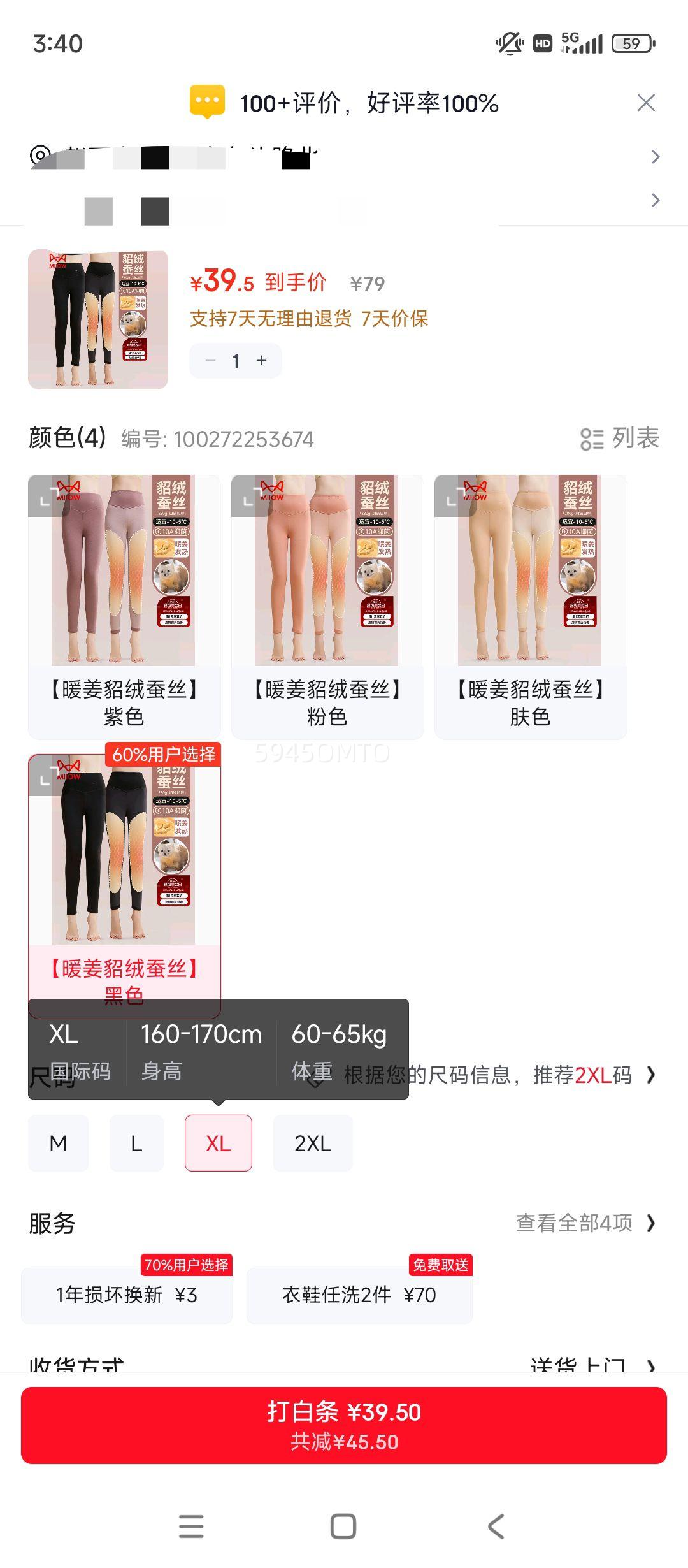 è��ů�����޲�˿Ůʿ��ů��Ů���޼Ӻ񶬼����޲�˿�ڴ���׿��Ż�֤��