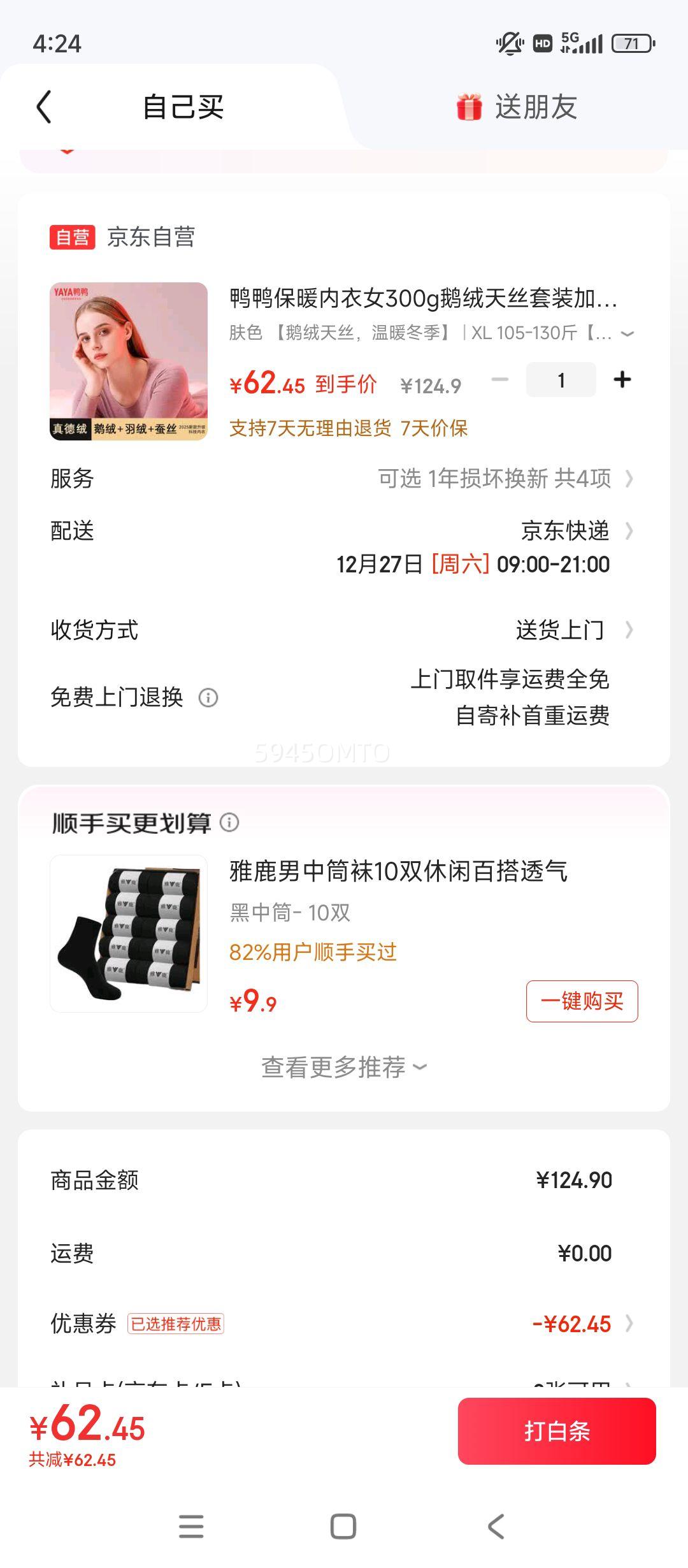 ѼѼ��ů����Ů300g������˿��װ���޼Ӻ���޷����޺۴����������Ż�֤��