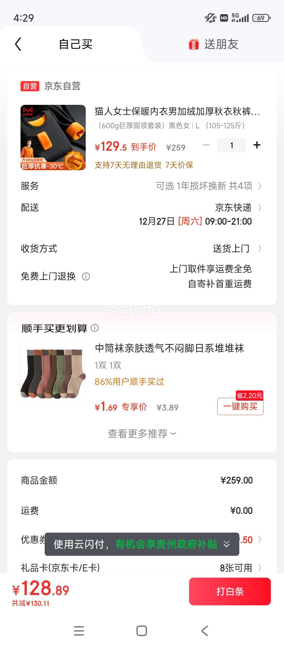 è��Ůʿ��ů�����м��޼Ӻ���������޿��޿�޺�Բ�����±�ů��װ�Ż�֤��