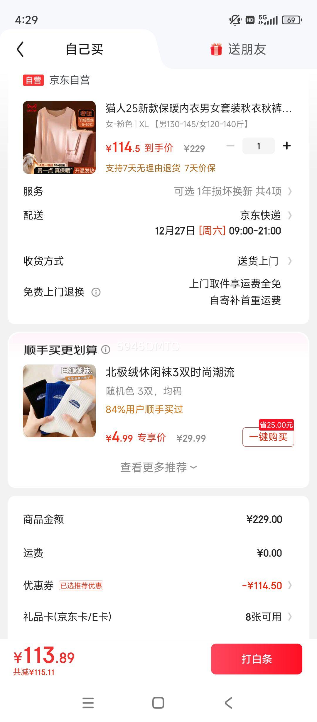 è��25�¿ů������Ů��װ����������޲�˿10A�־��޺۴����װ�Ż�֤��