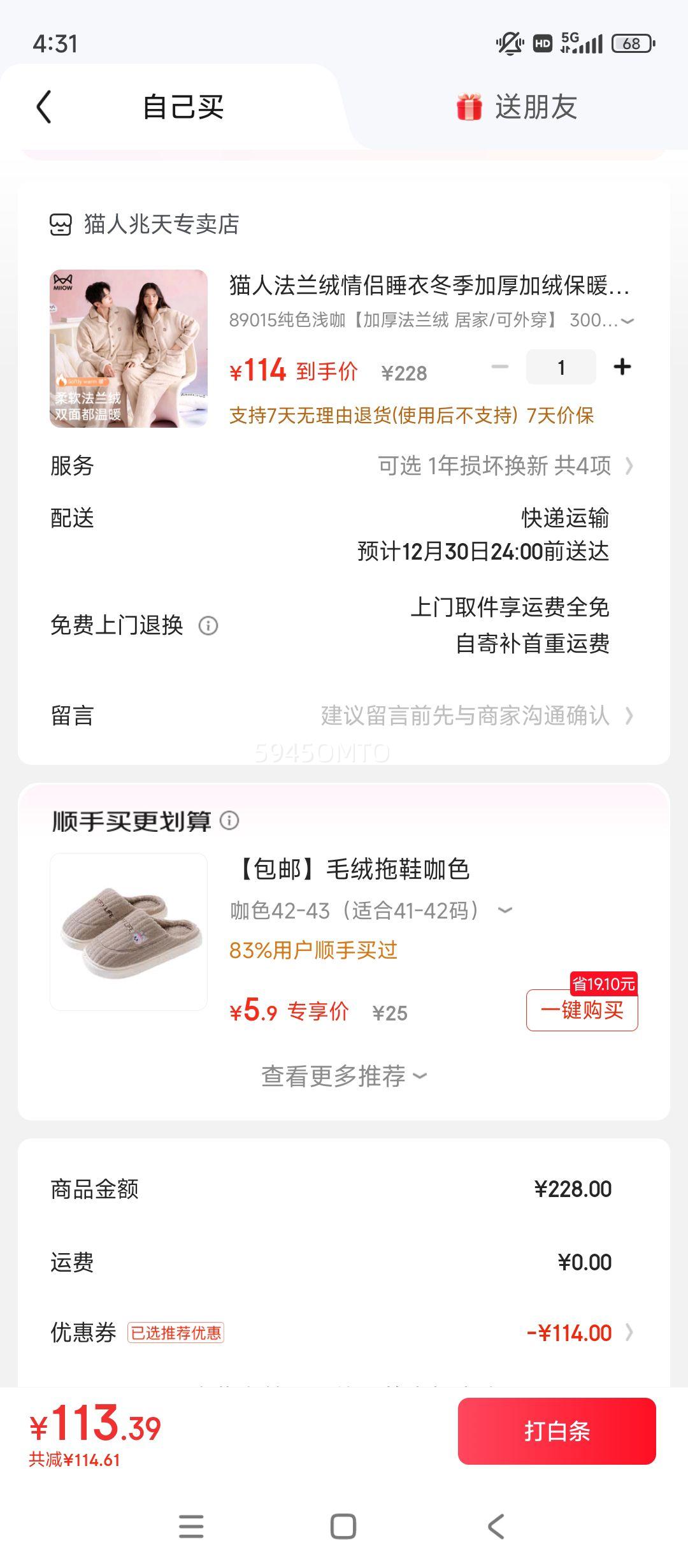 è�˷���������˯�¶����Ӻ���ޱ�ů���俪���������мҾӷ���װ 89015��ɫǳ���Ӻ����� �Ӽ�/���⴩ 300g M Ů�Ƽ�Լ90-100���Ż�֤��