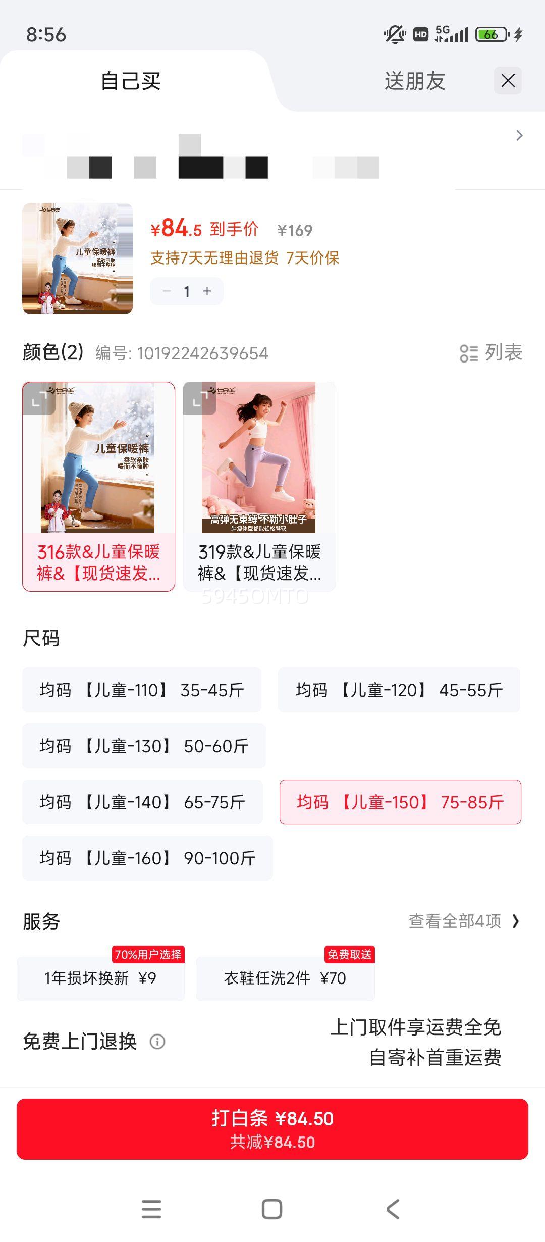 ��ֻ���ͯ��ů����ͯŮͯ�ﶬ���д�ͯ��׿���޼Ӻ������ѧ��319 316��&��ͯ��ů��&�ֻ��ٷ� ī�� ���� ��ͯ-150 75-85���Ż�֤��