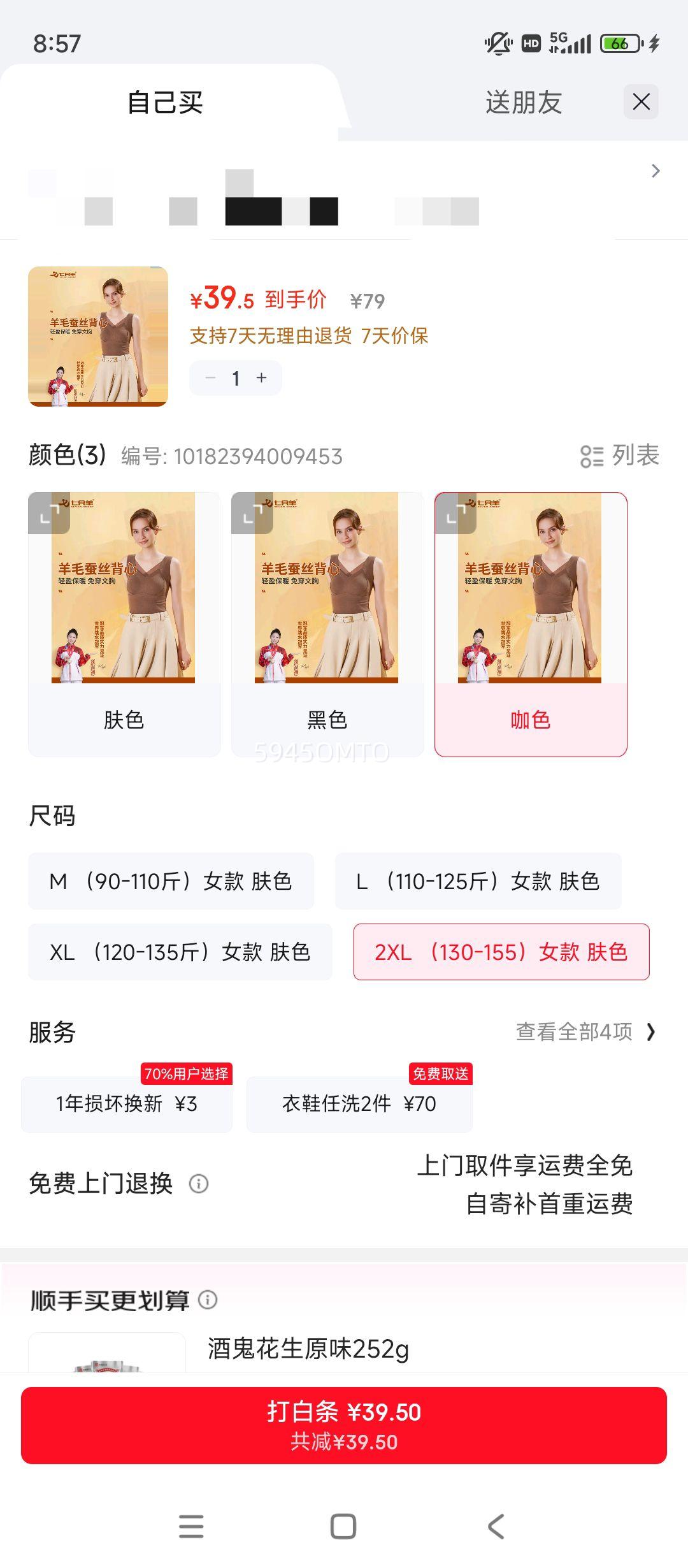 ��ֻ��ů����Ůʿ���ص�һ�������޺��ڴ��׵����ﶬ�޺����� ��ɫ 2XL ��130-155��Ů�� ��ɫ�Ż�֤��