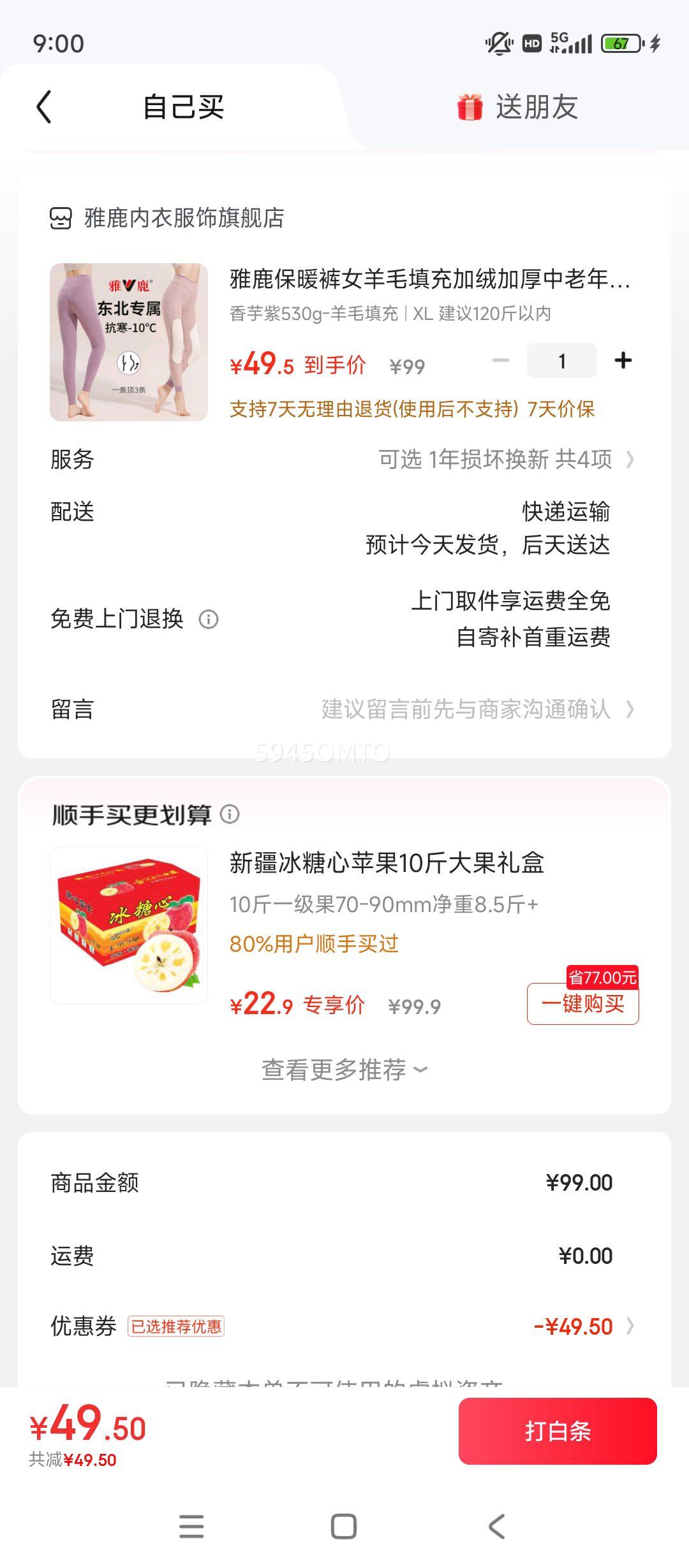 ��¹ ��ů�� Ů ��ë�����޼Ӻ��������˶�����Ƭ��ϥ�޺��޿�Ů ������530g-��ë��� XL ����120�������Ż�֤��