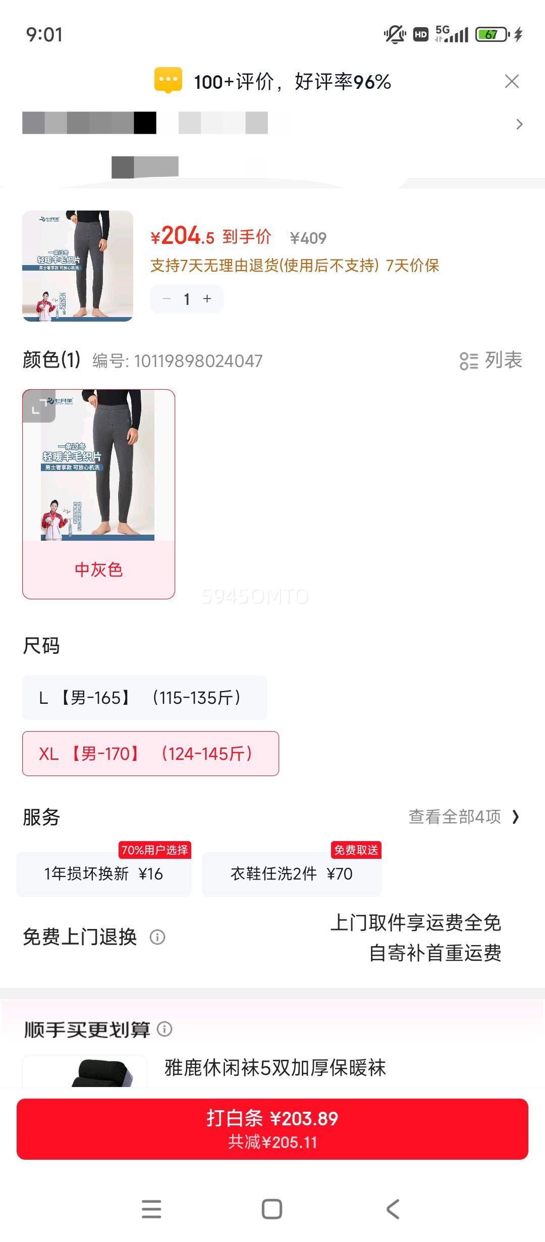 ��ֻ������ë��֯Ƭ����޼Ӻ񶬼�������ů��ߵ������޿��׿�598 �л�ɫ XL ��-170 ��124-145��Ż�֤��