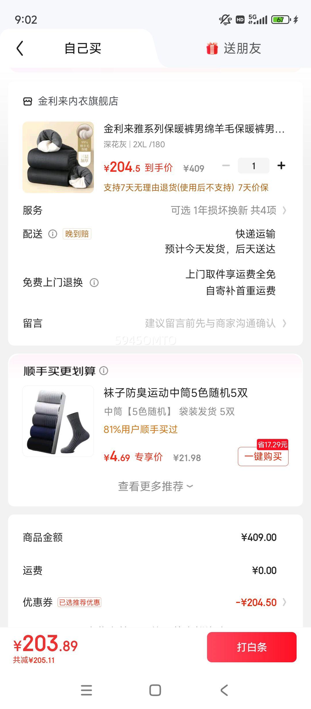 ��������ϵ�б�ů��������ë��ů�������ʼӷ��� ��� 2XL /180�Ż�֤��