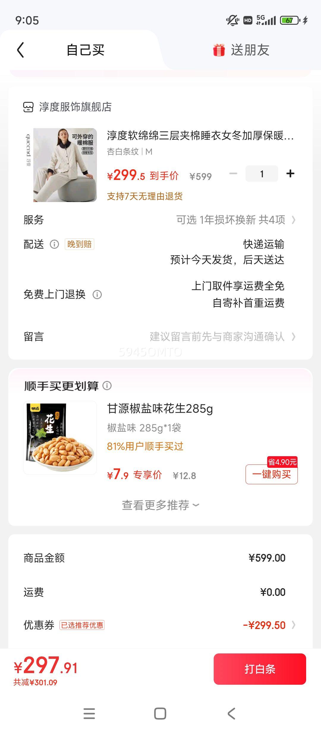 ���� �������������˯�� Ů ���Ӻ�ů����ϸ���ƿ��⴩�Ҿӷ���װ�޷� �Ӱ����� M�Ż�֤��