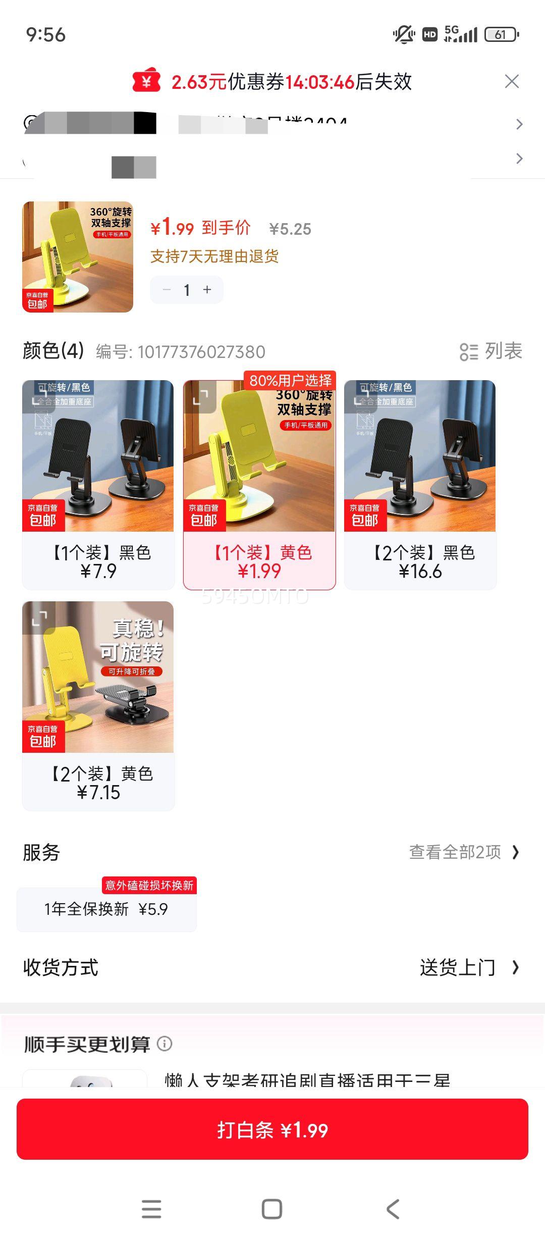 360����ת�ֻ�֧�������������ƽ��֧��ֱ������˫��๦�ܱ�Я���۵��ɵ���iPad֧���������� 1��װ��ɫ�Ż�֤��