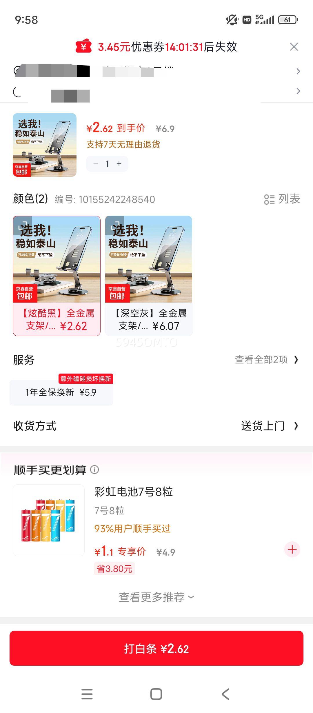 ȫ�����ֻ�֧��ƽ��iPad��������֧��360����ת�ɵ�������ֱ��ר���ֻ����������հ칫֧�ż��� �ſ��ȫ����֧��/360���޼���ת/���ȵ����Ż�֤��