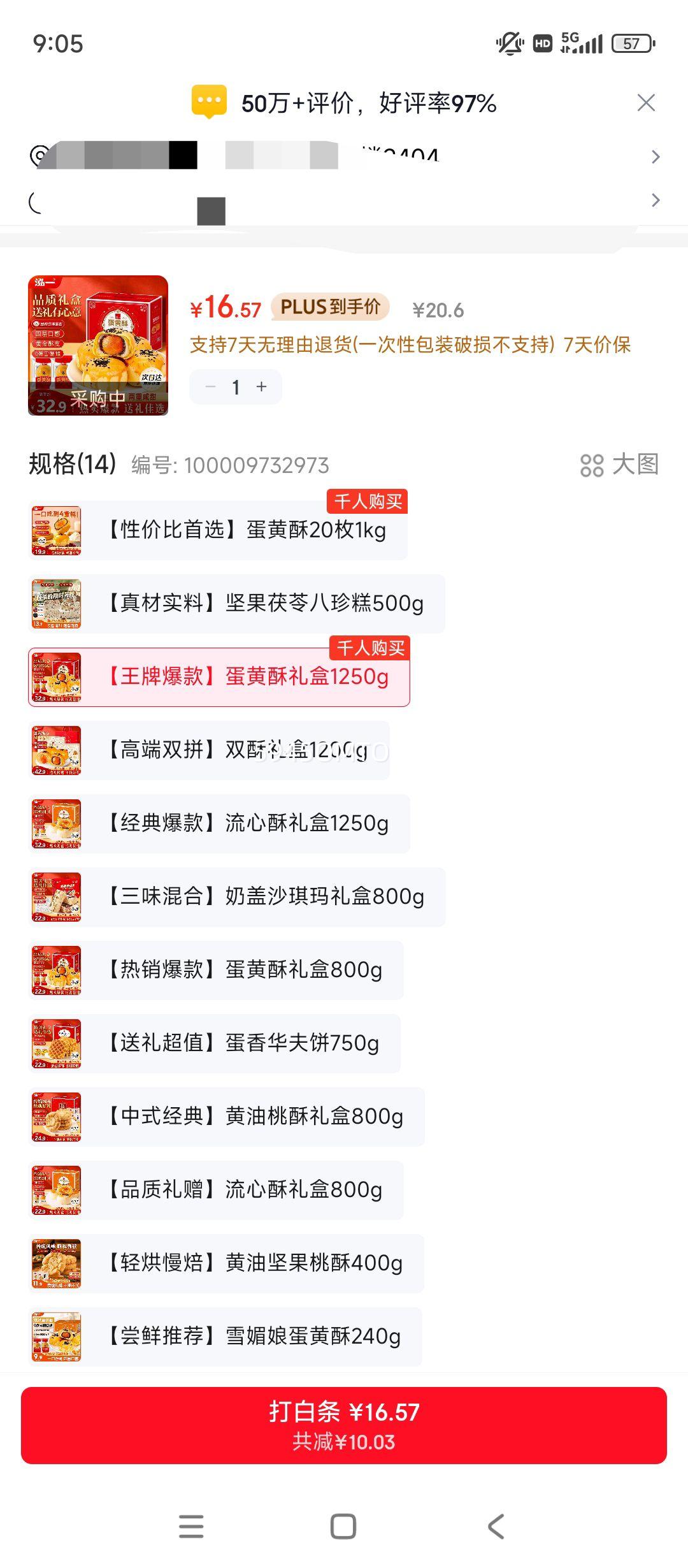 ��һ ������ 30ö������ ��������ʽ�����������ʳ�����Ź�1250g�Ż�֤��