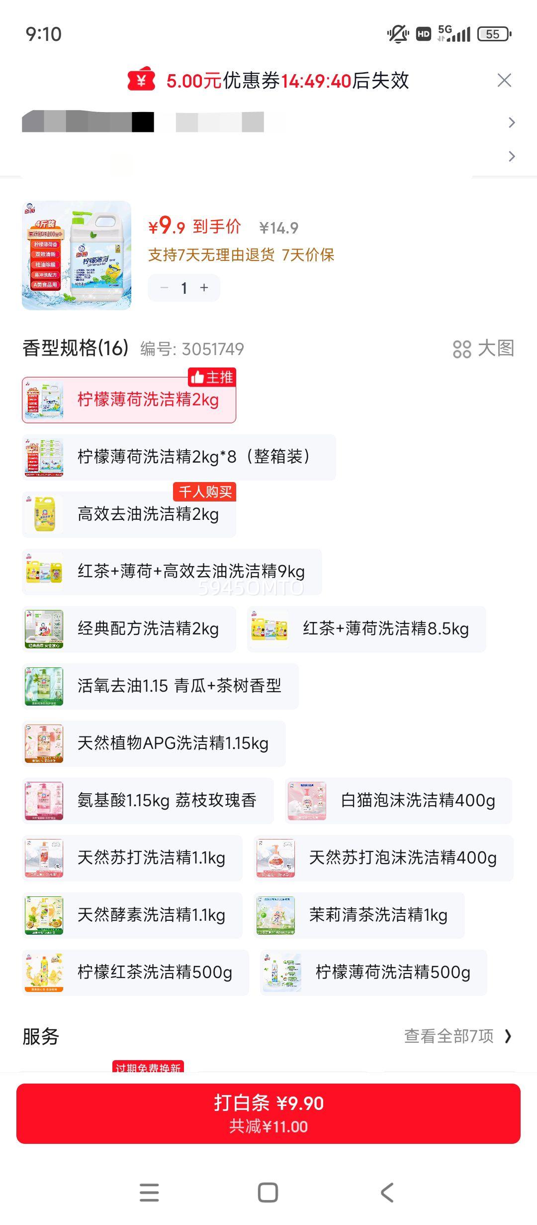 ��è ���ʱ���ϴ�ྫ 2kg A��ʳƷ�����ͳ�����ζ���������� ϴ�ྫ�Ż�֤��