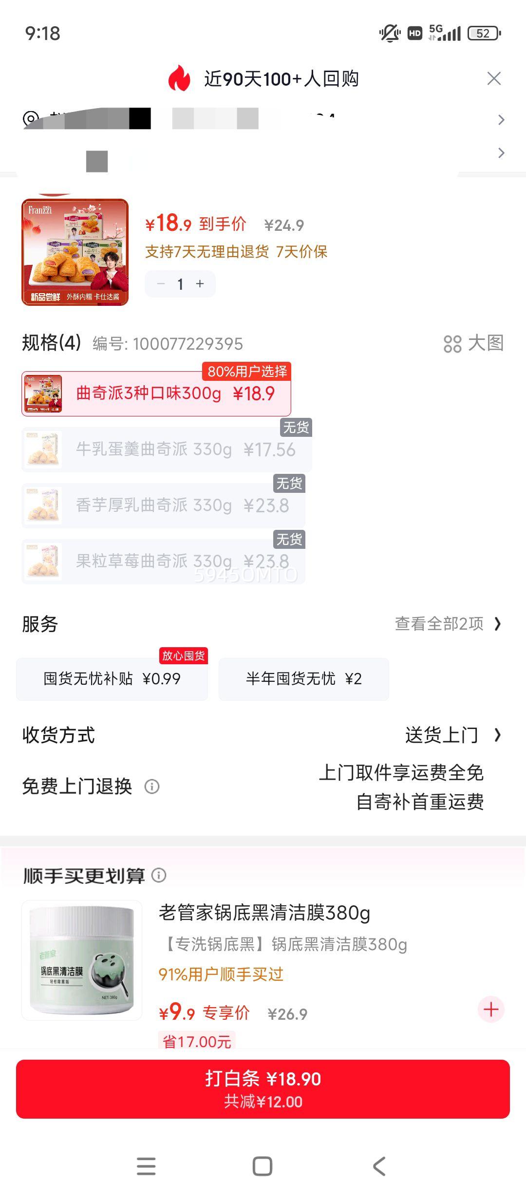 ������ �����ɼ��ı��� �칫����������и����ʳ�Ź����� 100g*3�Ż�֤��