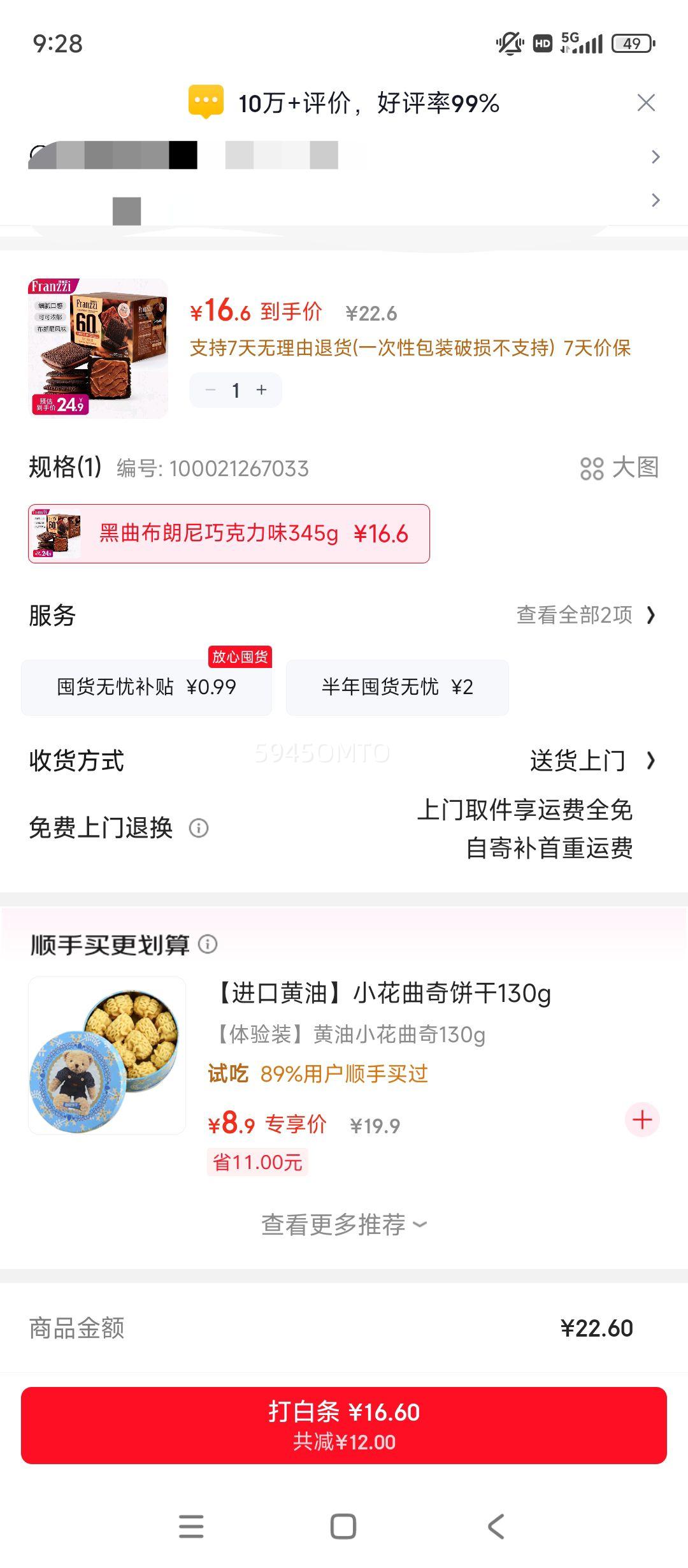 ������ ������� ��ʳ��в������ɿ���ζ�ɿɺ����������Ź�ʳƷ����345g�Ż�֤��