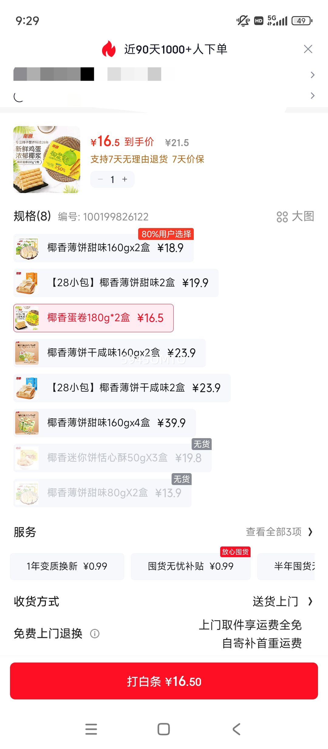 �Ϲ� Ҭ�㵰�� 180g*2�� �����ز������ֹ���������������ʳС���Ż�֤��