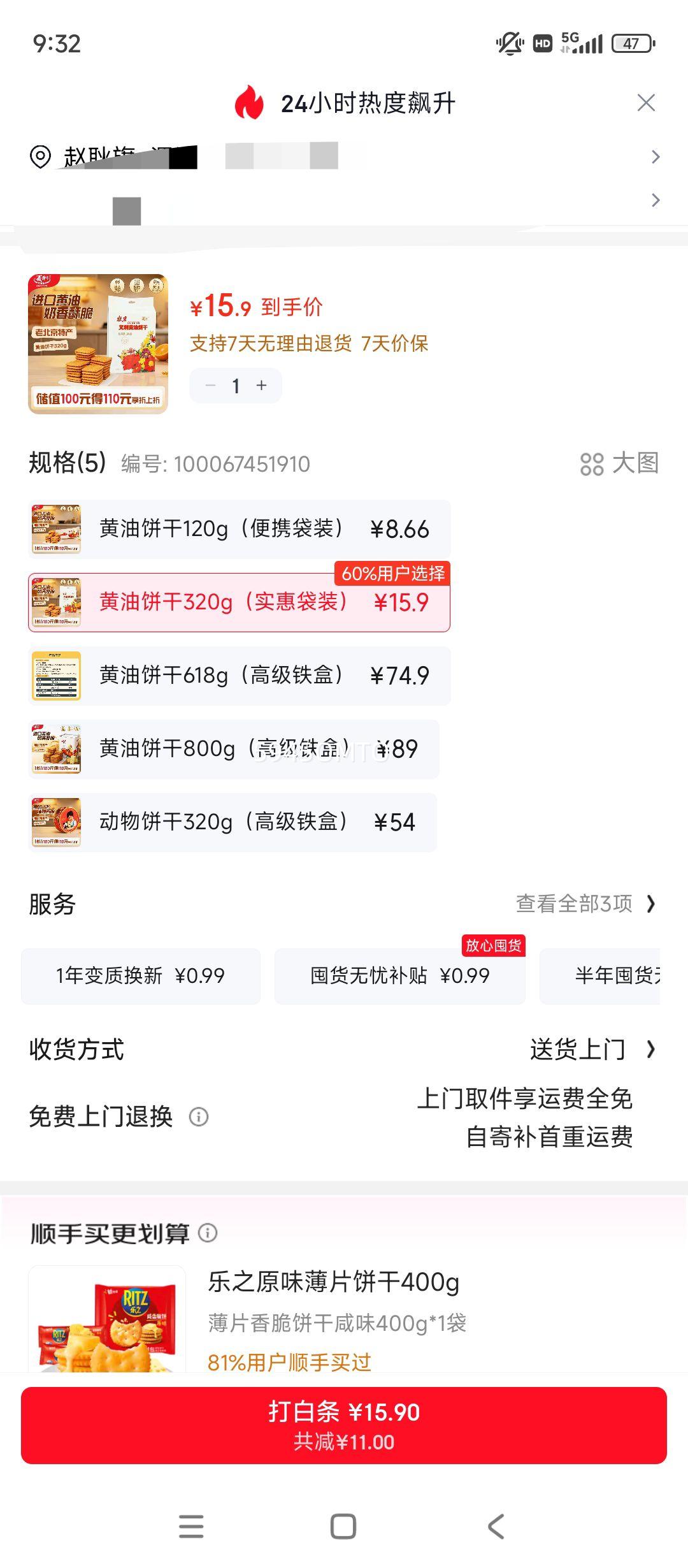 �������ͱ���320g �ϱ����ز� ���Ա���������Ʒ����װ���Ż�֤��